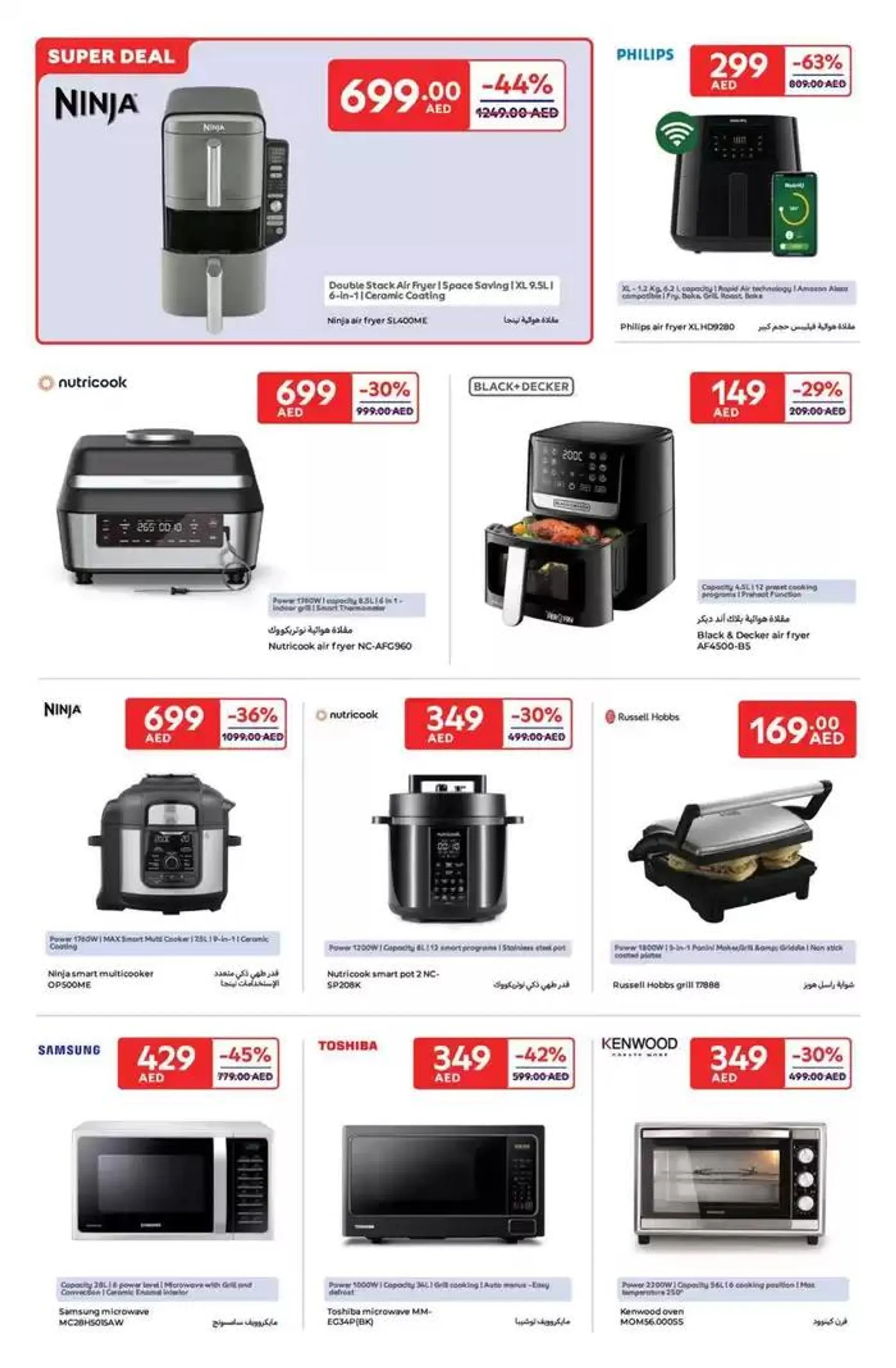 Super Deals from 4 February to 13 February 2025 - Offers page 22