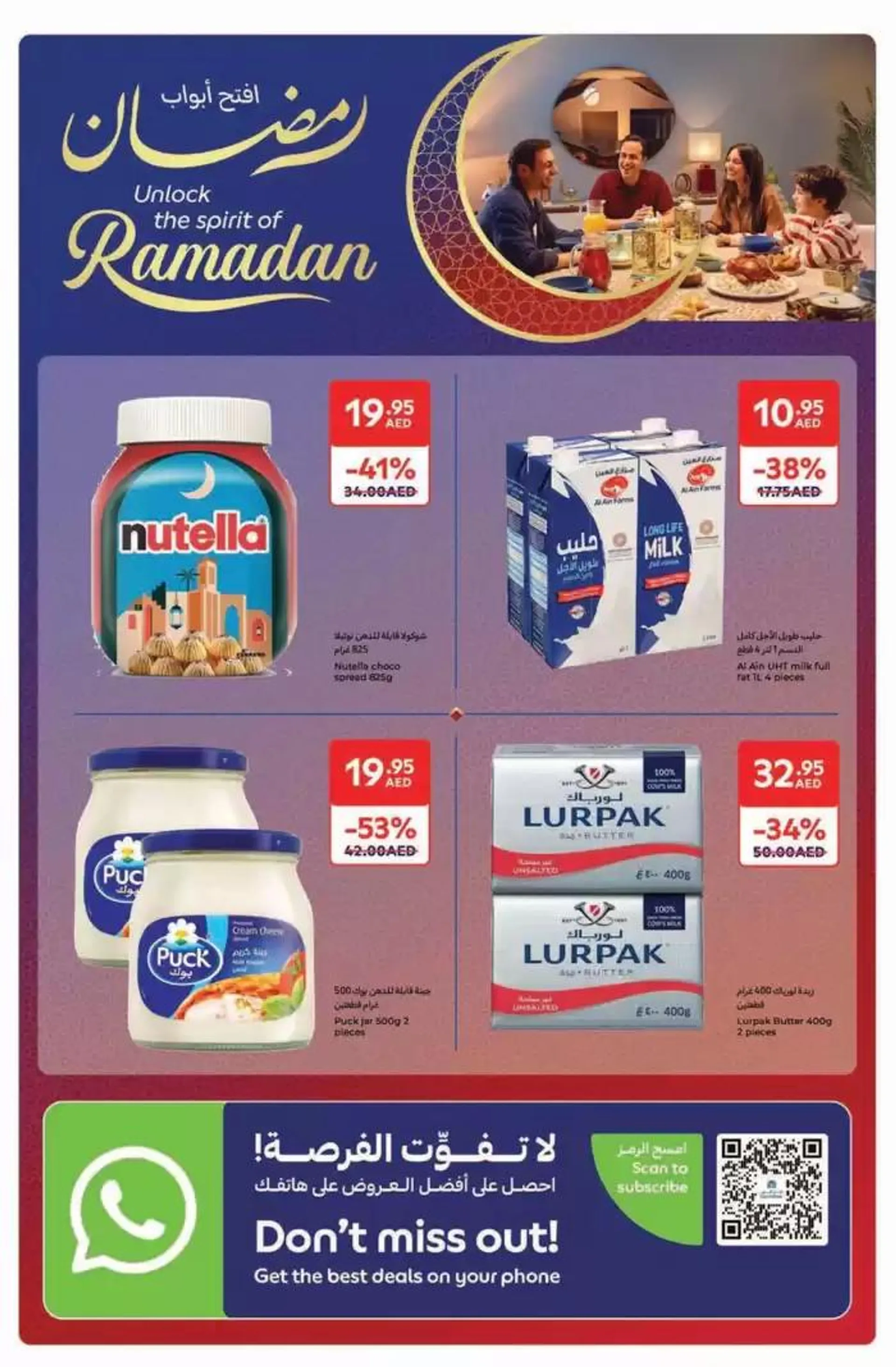 Ahlan Ramadan from 14 February to 3 March 2025 - Offers page 52