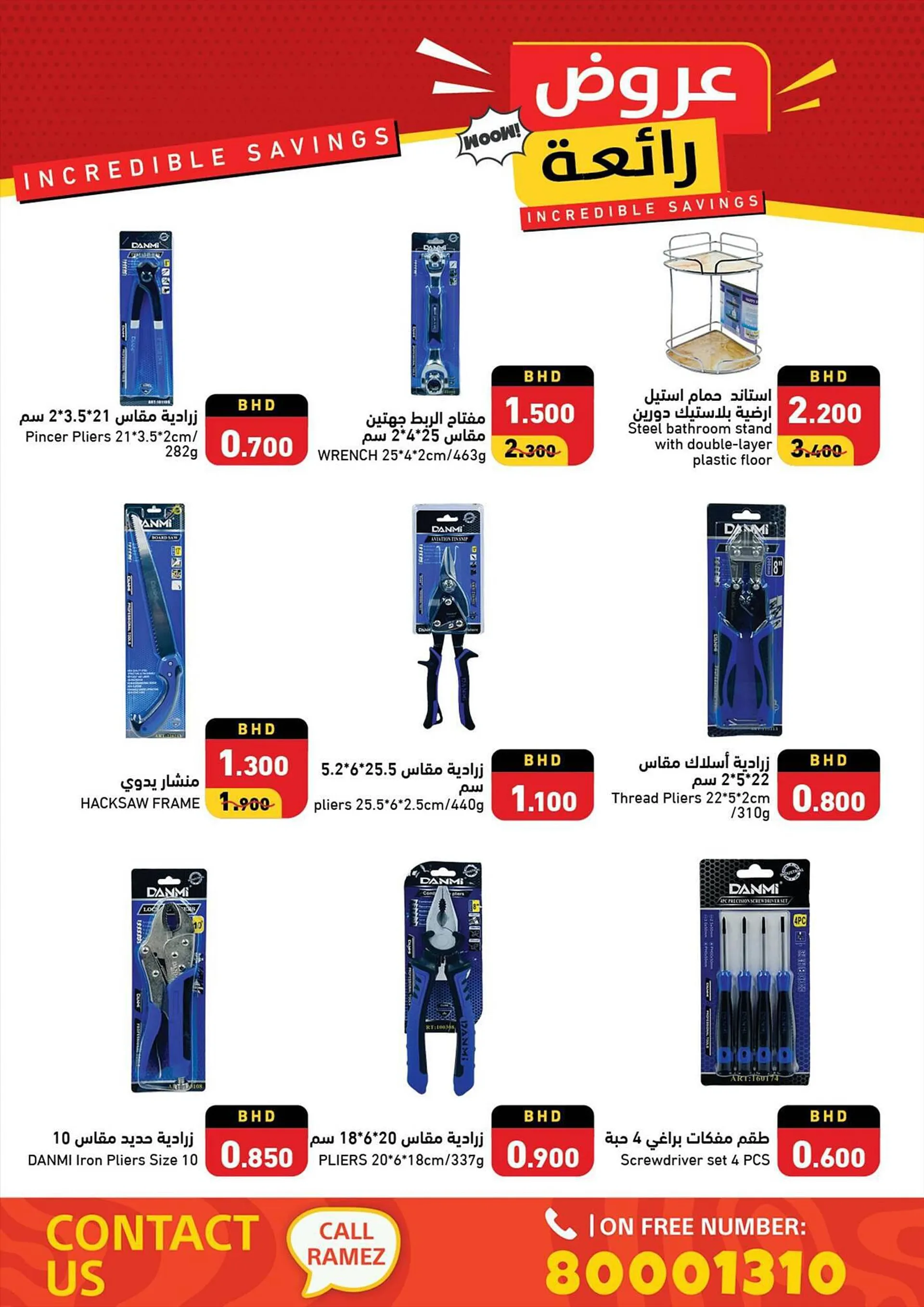 Ramez catalogue from 23 September to 5 October 2023 - Offers page 61