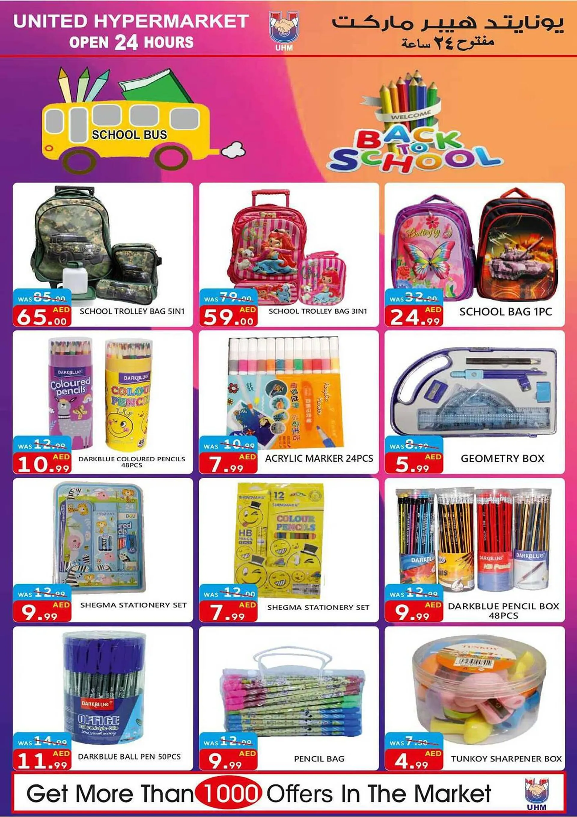 United Hypermarket catalogue from 1 September to 3 September 2023 - Offers page 15