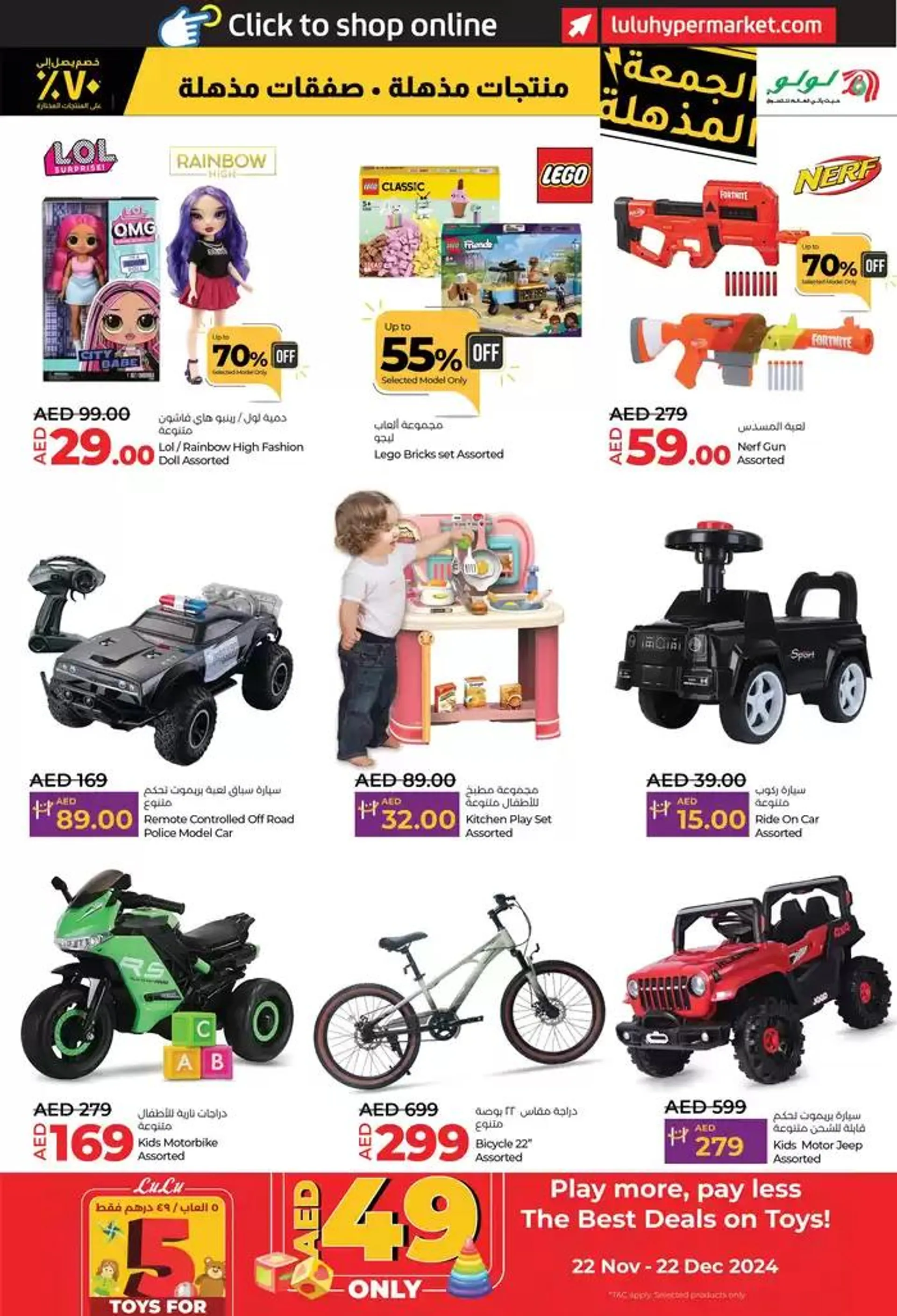 Super Friday from 22 November to 6 December 2024 - Offers page 29