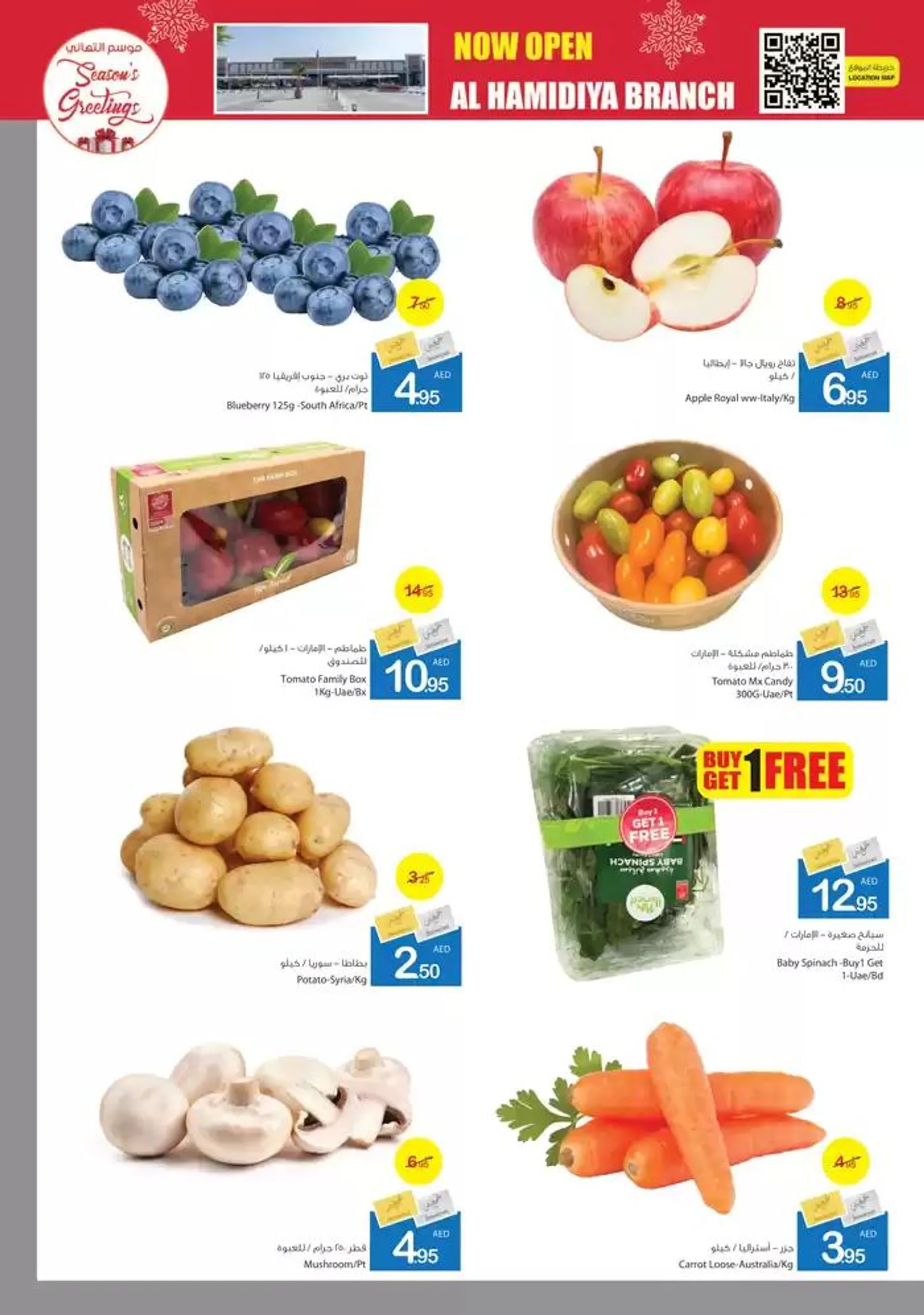 Ajman Market promotion from 26 December to 9 January 2025 - Offers page 3