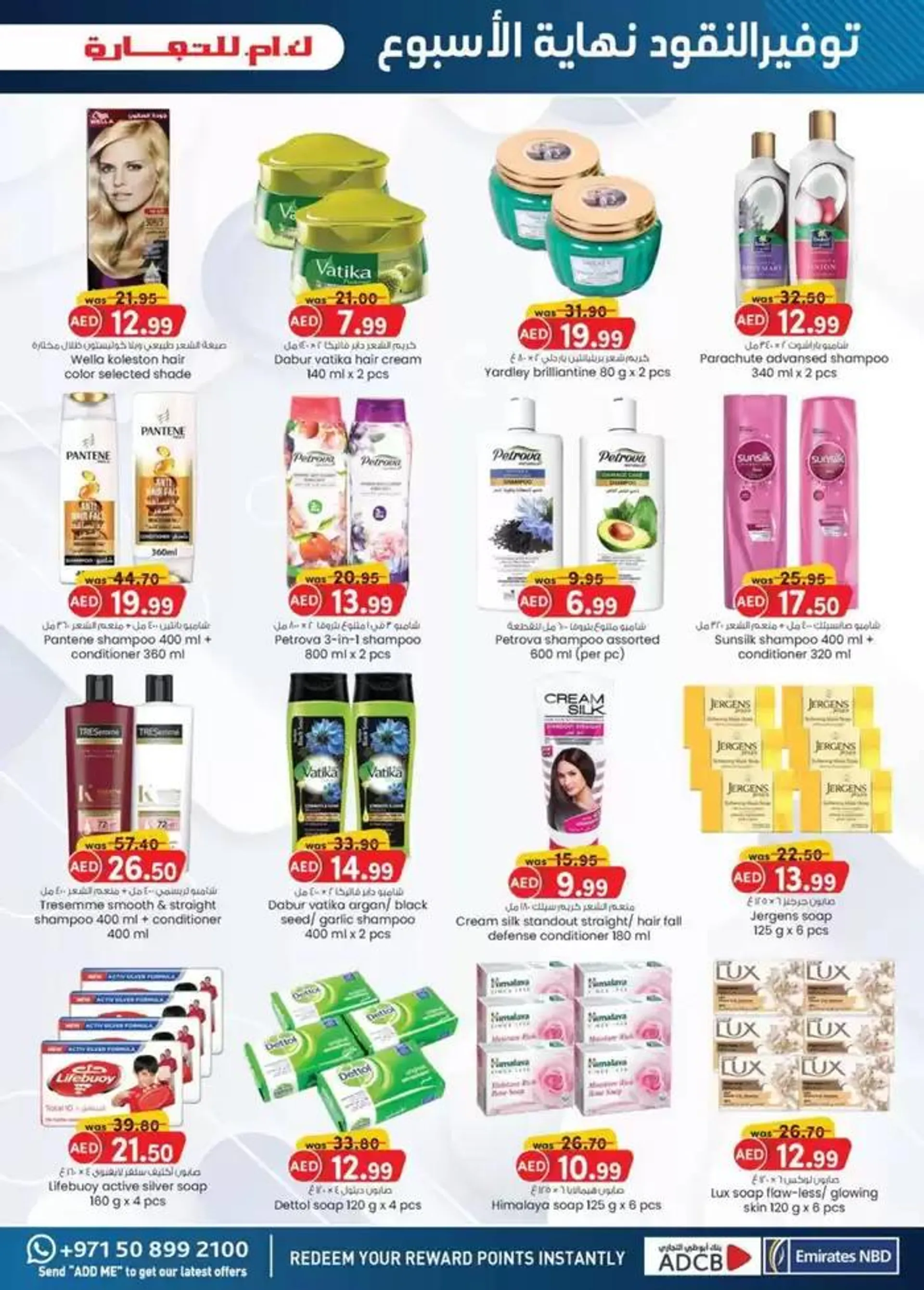 Weekend Money Saver - Sharjah & Ajman from 20 November to 4 December 2024 - Offers page 4