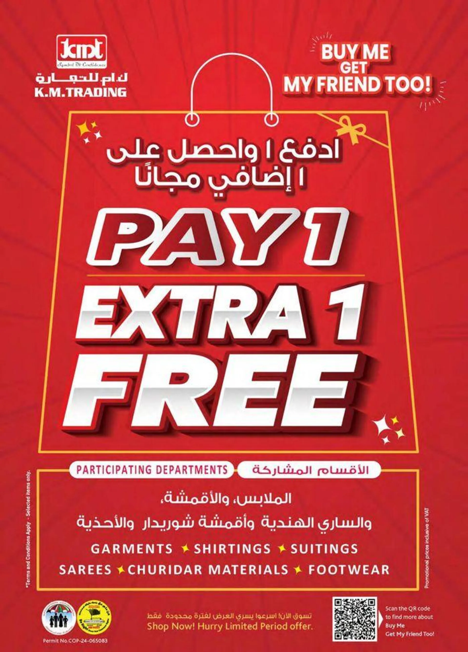 Weekend Money Saver - Sharjah & Ajman from 20 September to 4 October 2024 - Offers page 17