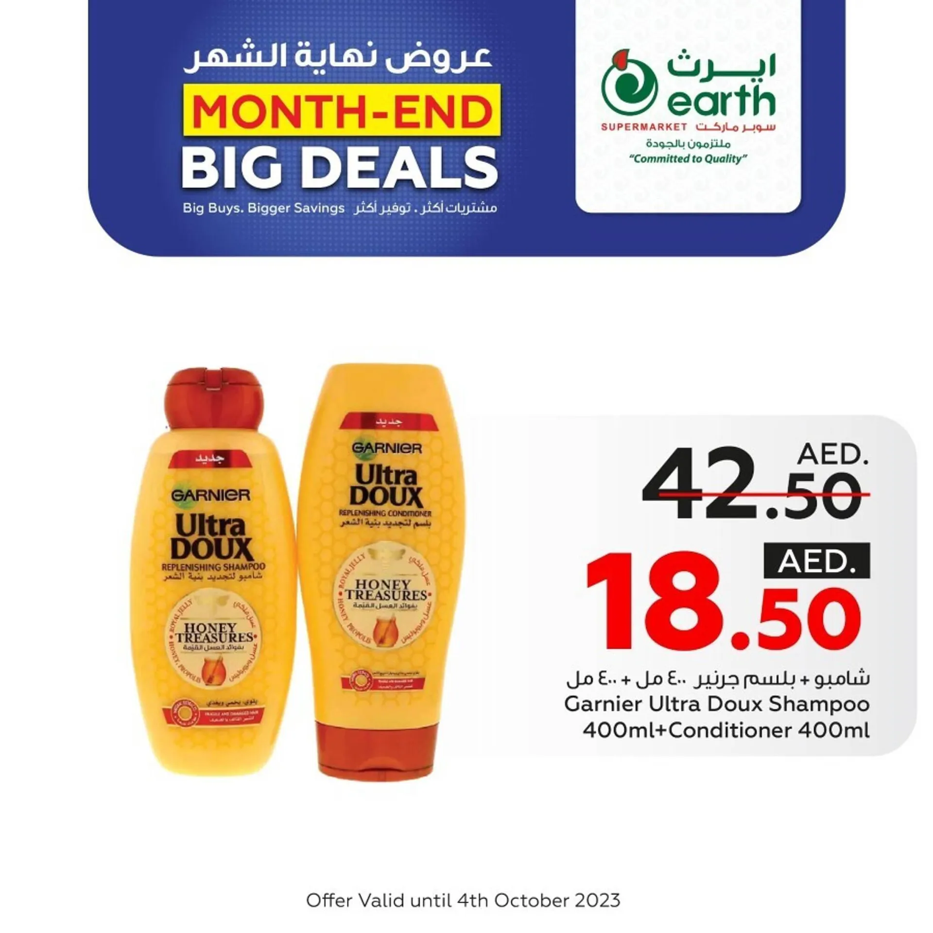 Earth Supermarket catalogue from 23 September to 4 October 2023 - Offers page 7