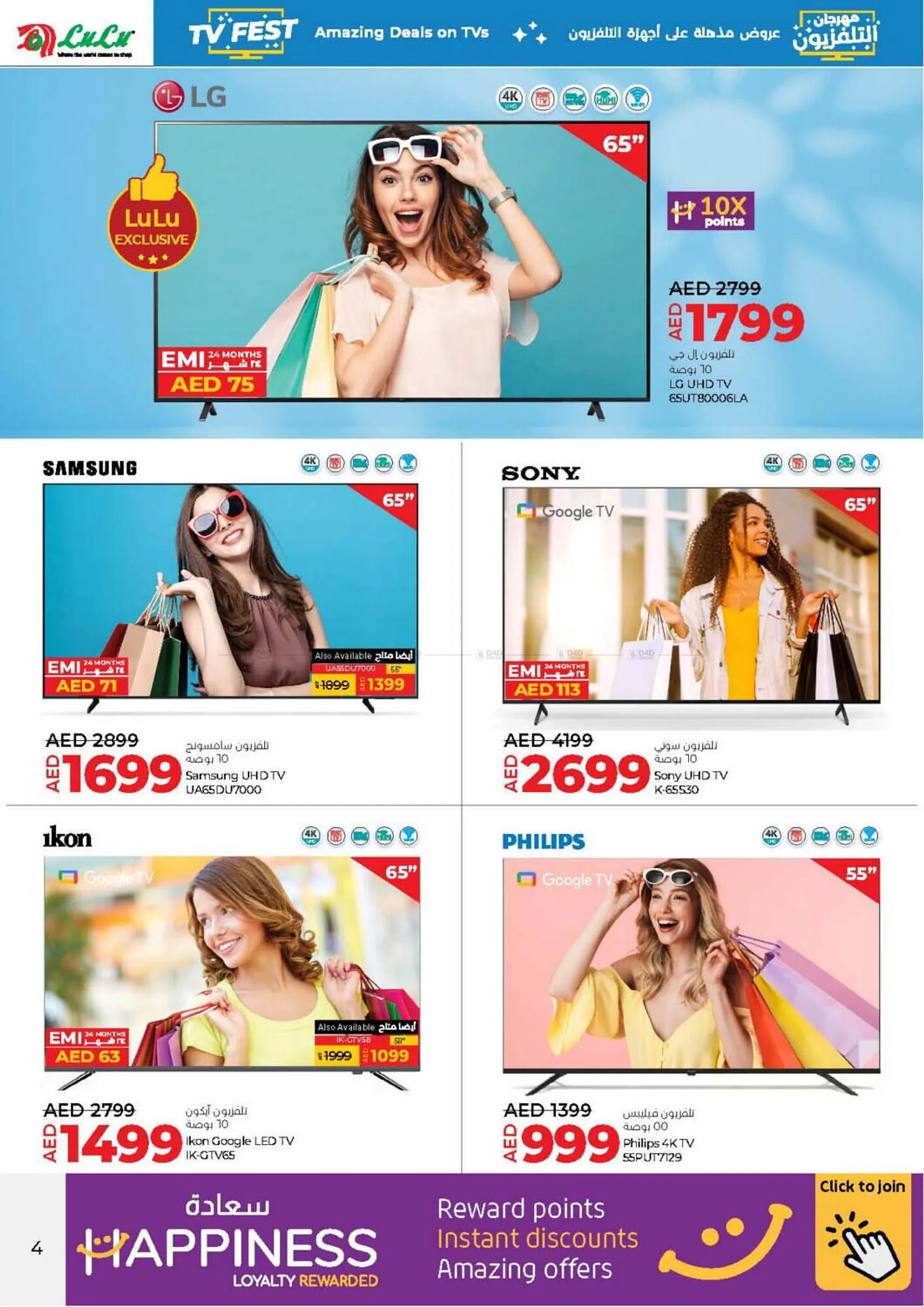 Lulu Hypermarket catalogue from 23 January to 5 February 2025 - Offers page 4