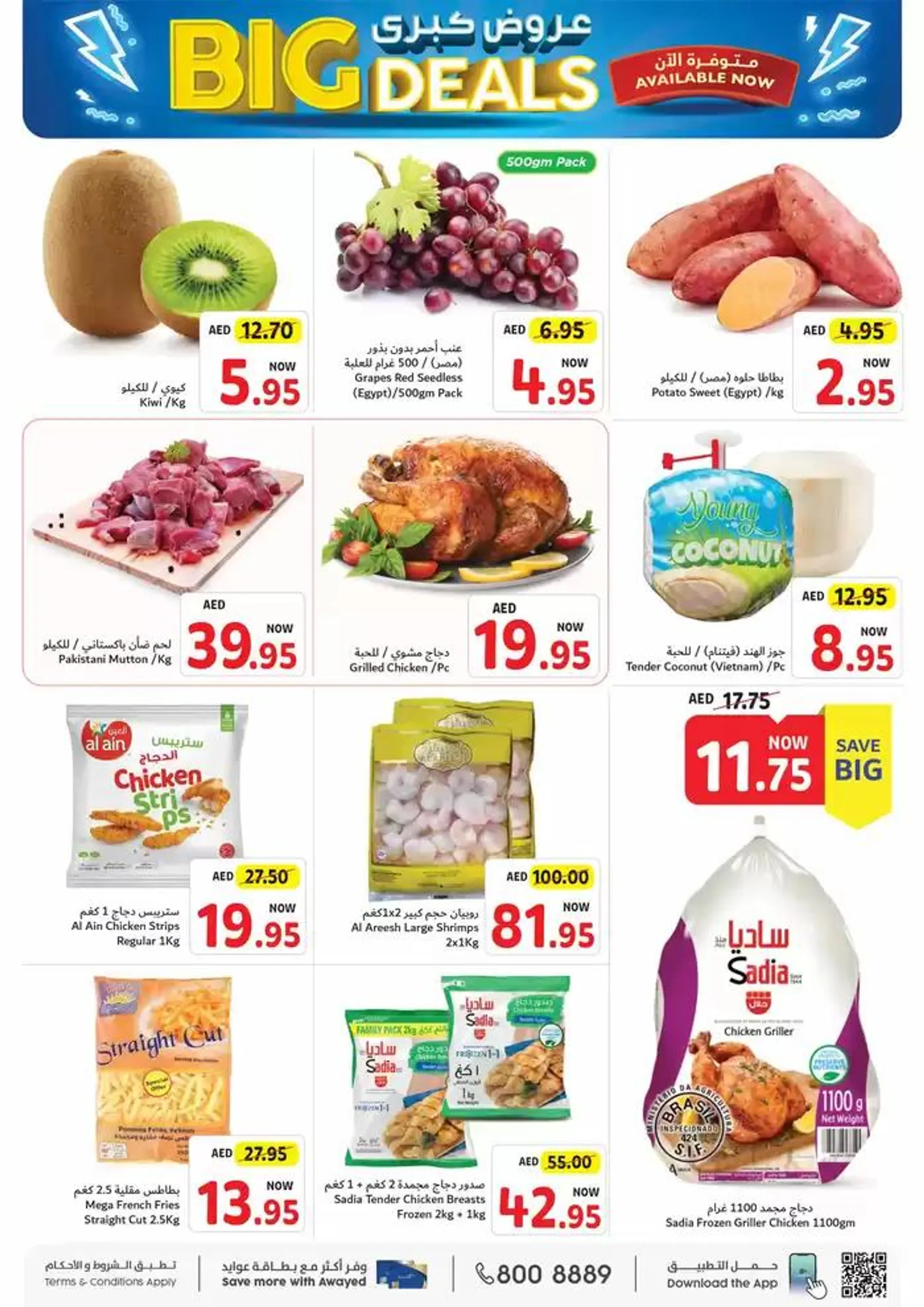Our best bargains from 27 September to 11 October 2024 - Offers page 2