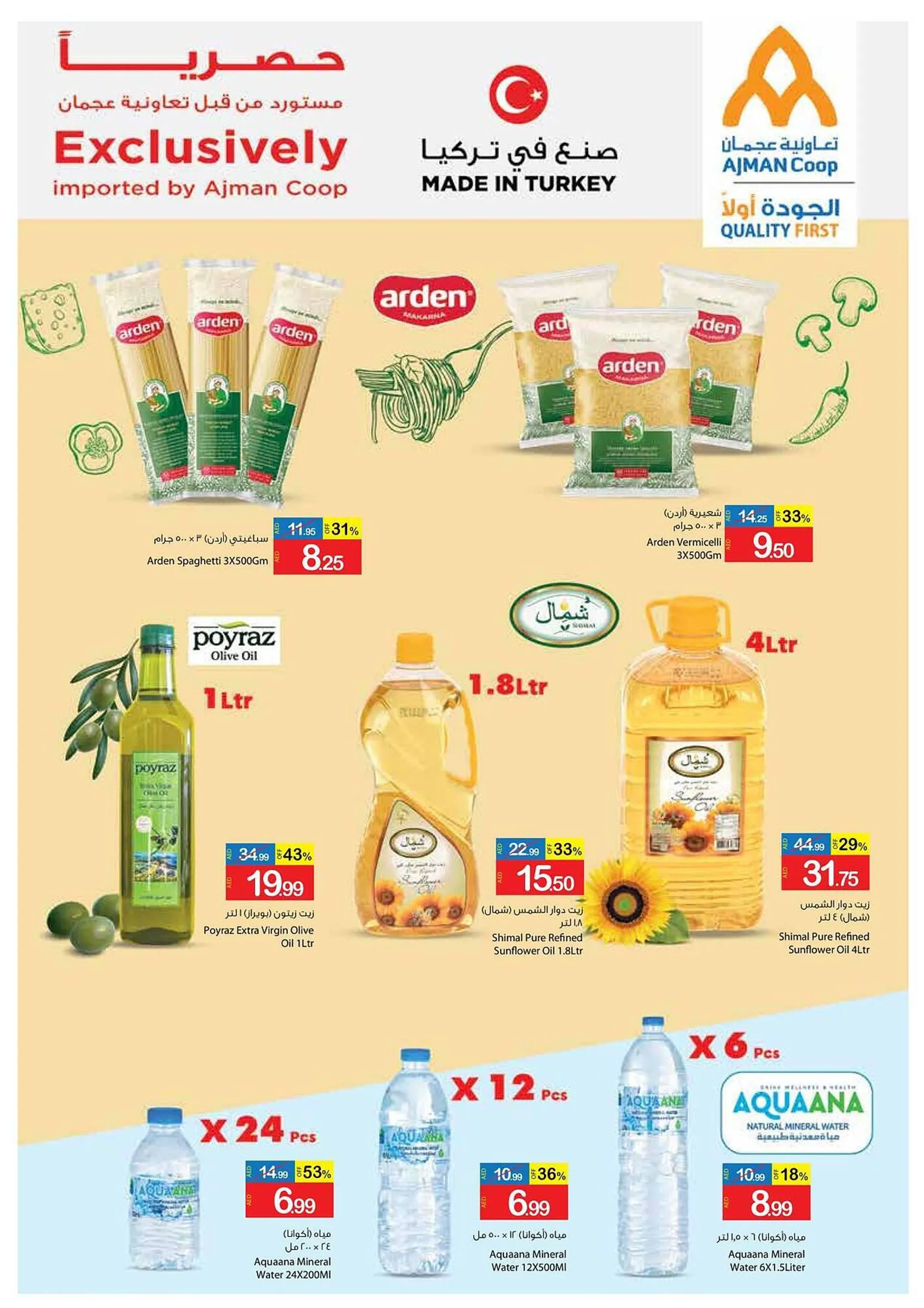 Ajman Market catalogue from 8 September to 10 September 2023 - Offers page 12