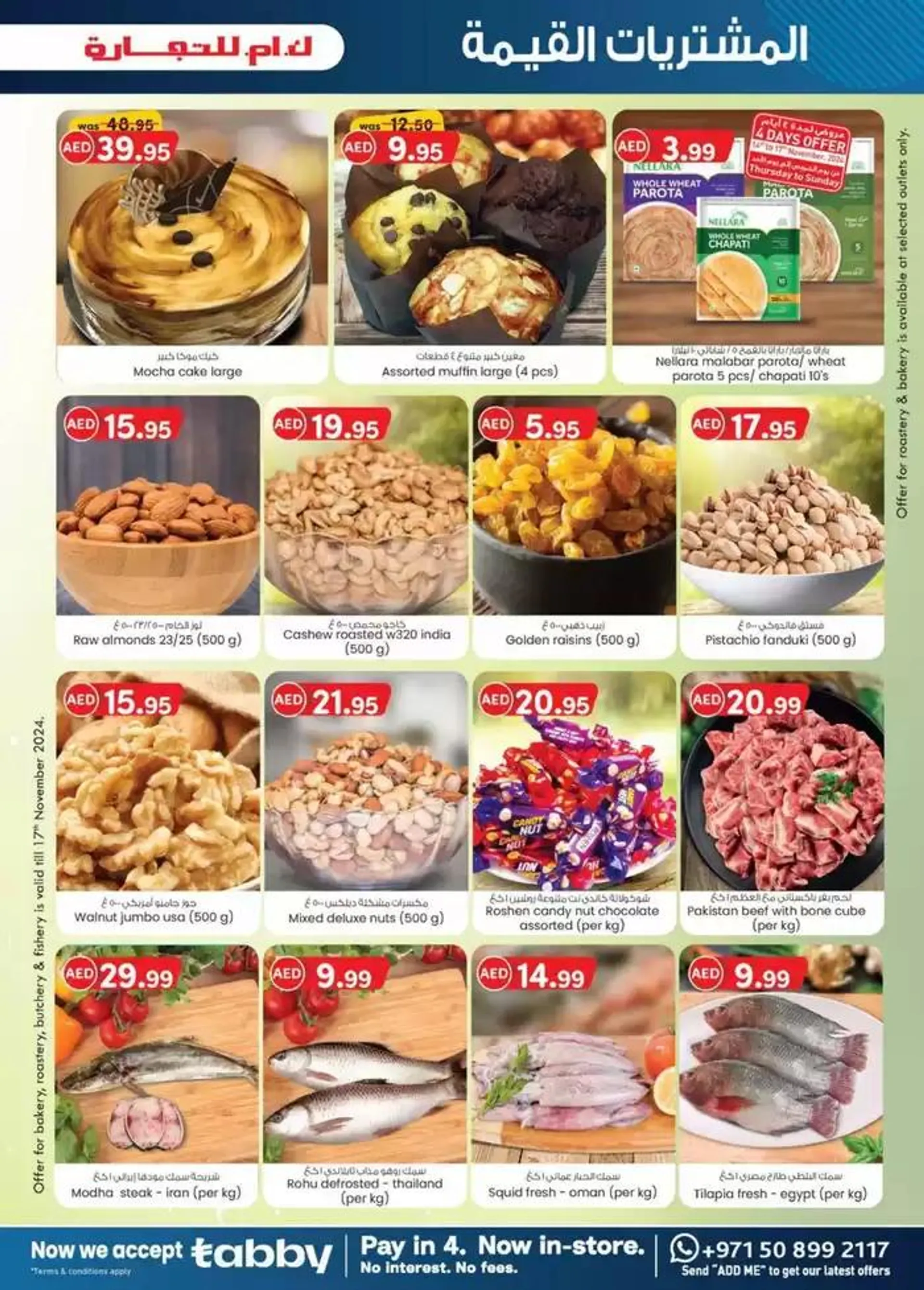 Value Buys - Mussafah Branches from 19 November to 3 December 2024 - Offers page 37