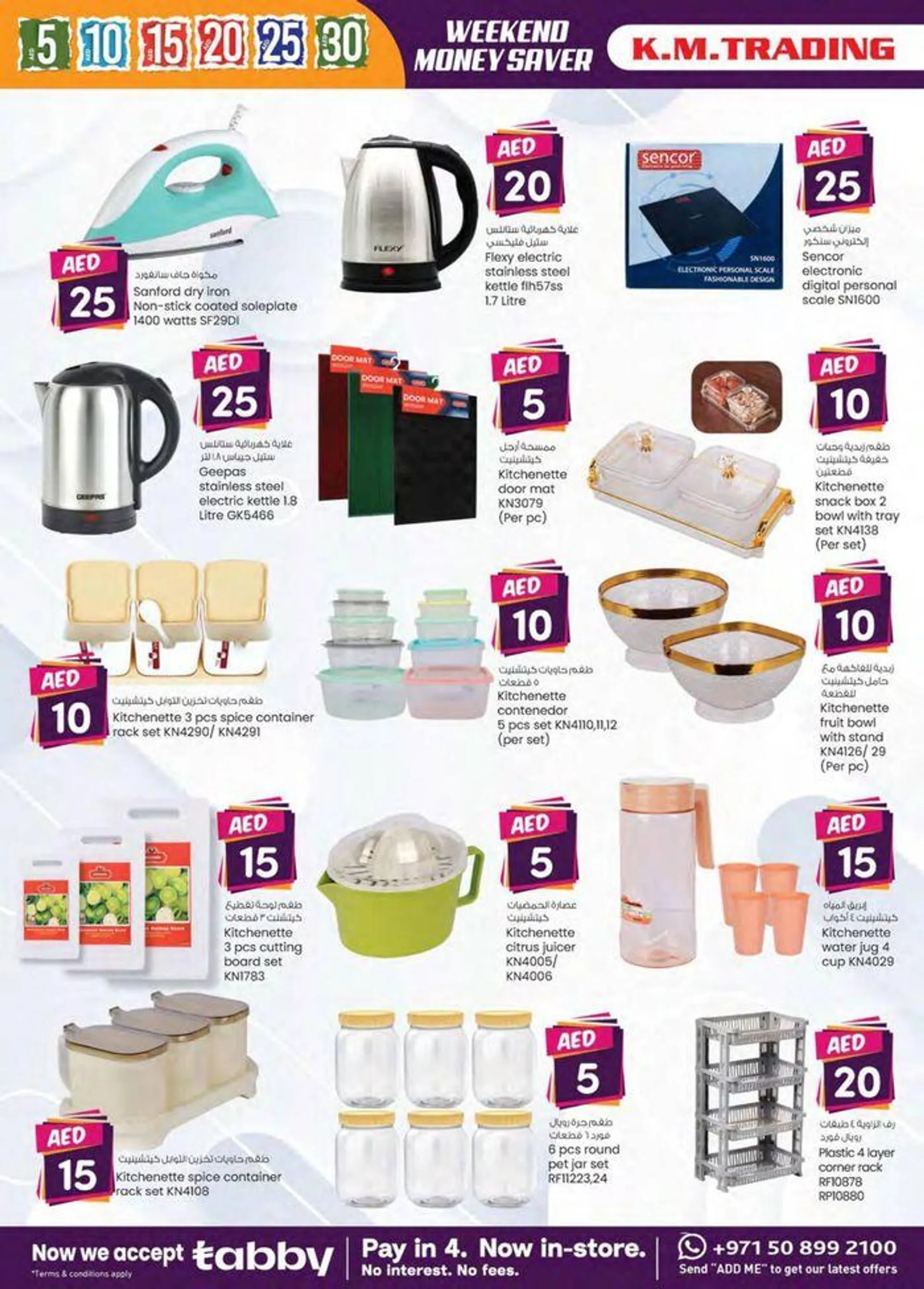 Weekend Money Saver - Sharjah & Ajman from 20 September to 4 October 2024 - Offers page 9