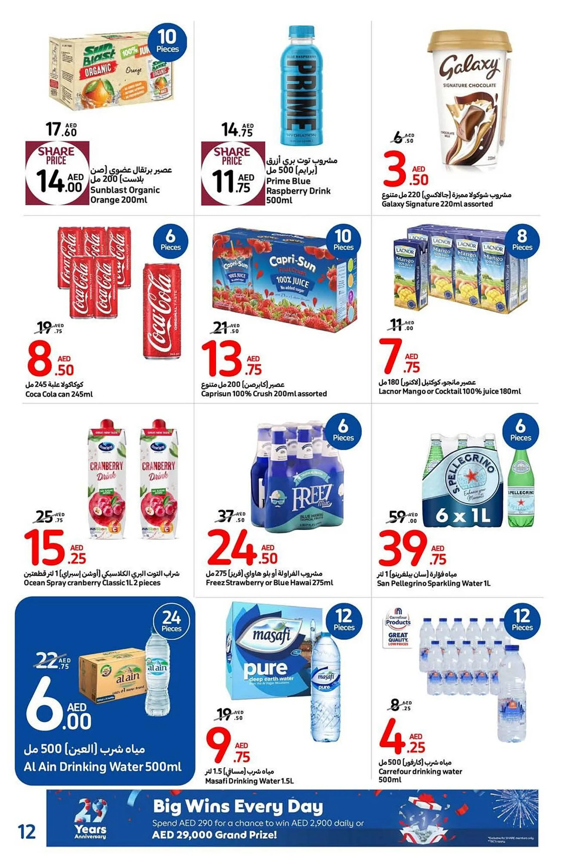 Carrefour catalogue from 26 September to 6 October 2024 - Offers page 12