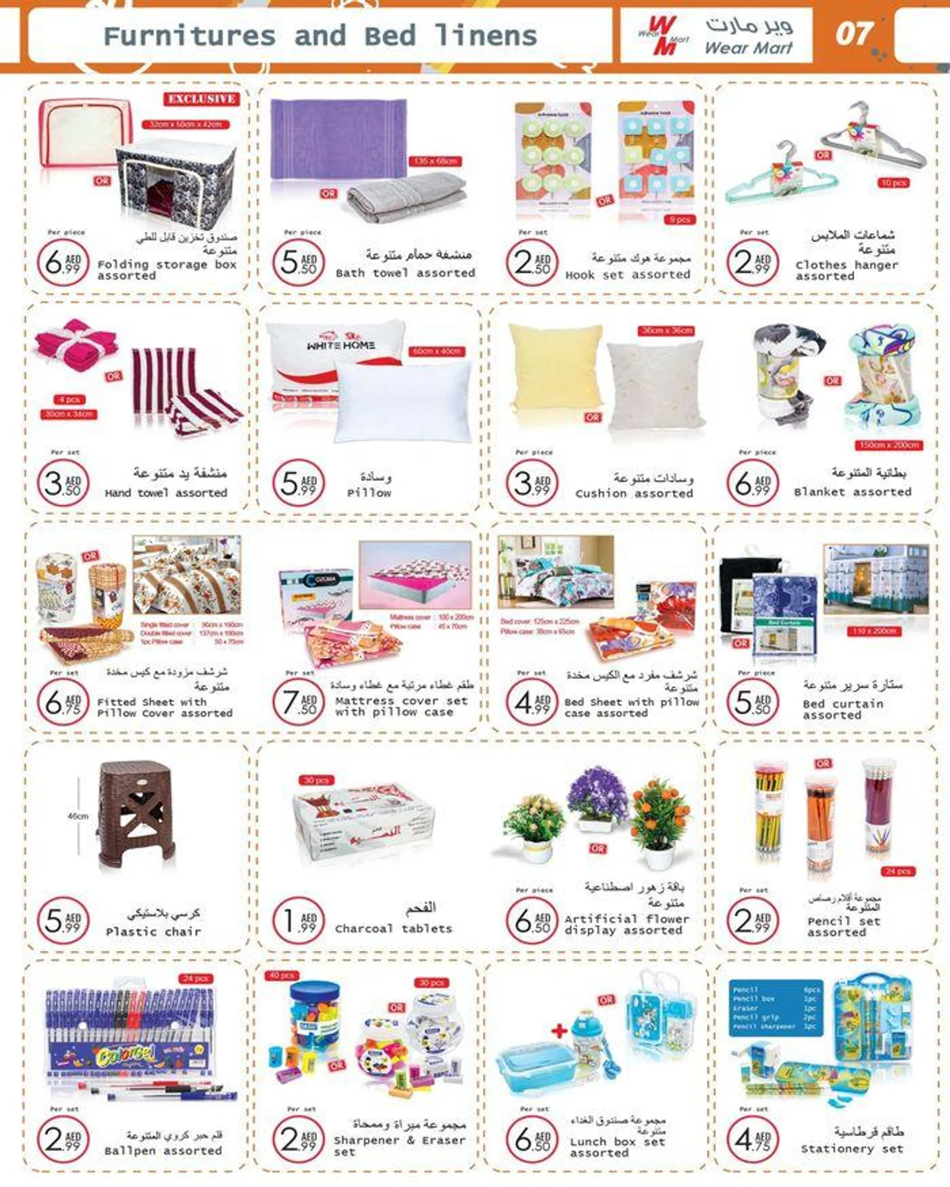 Wear Mart promotion - 4