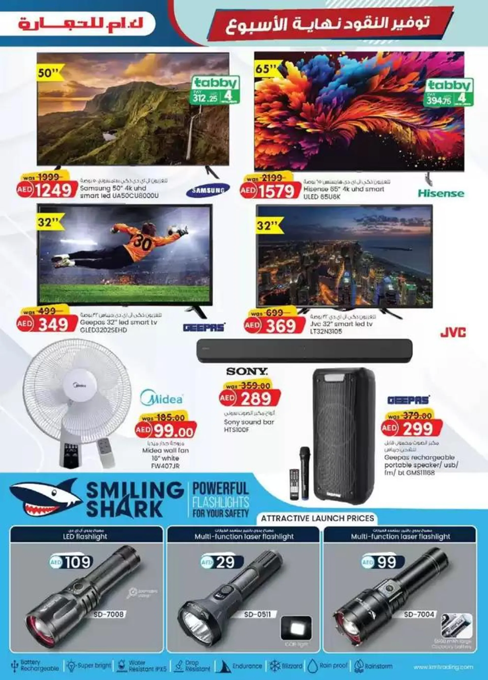 Weekend Money Saver - Sharjah & Ajman from 24 October to 7 November 2024 - Offers page 13