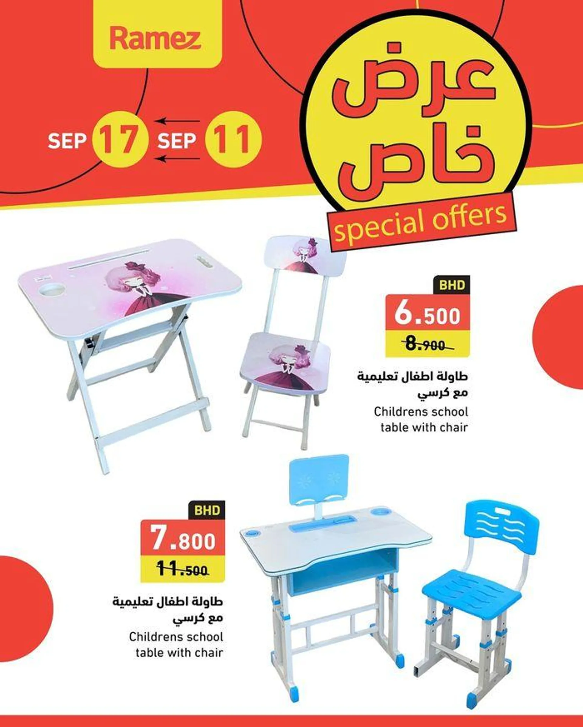 Wide selection of offers - 2