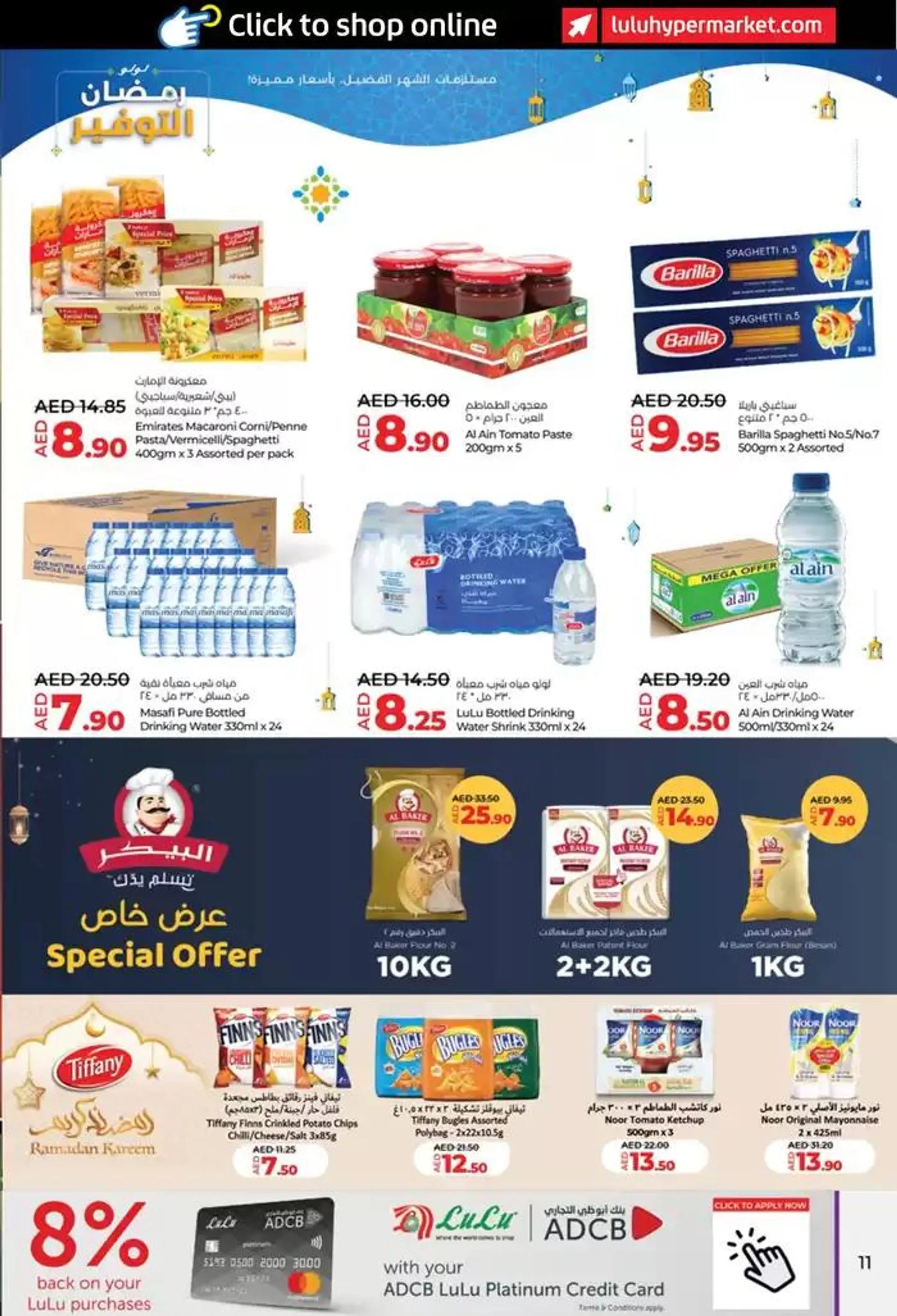 Ramadan Savers! Abu Dhabi, Al Ain from 26 February to 5 March 2025 - Offers page 11