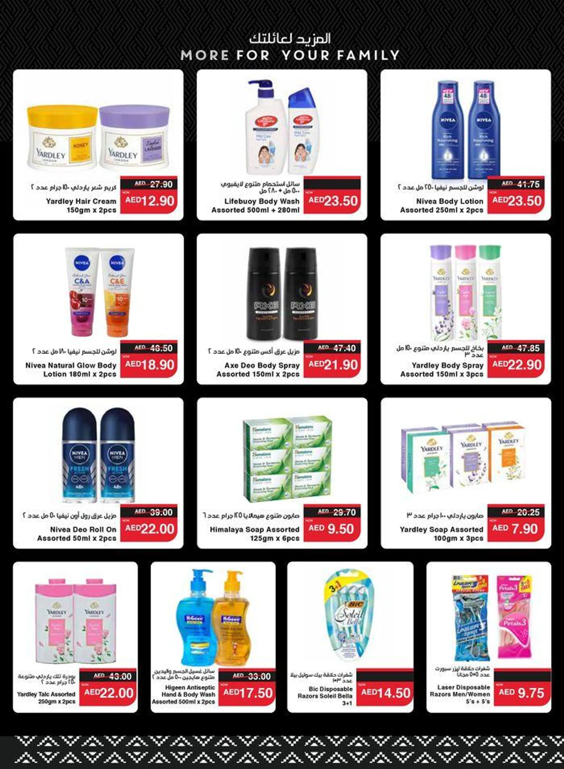 Spar promotions from 20 September to 4 October 2024 - Offers page 23