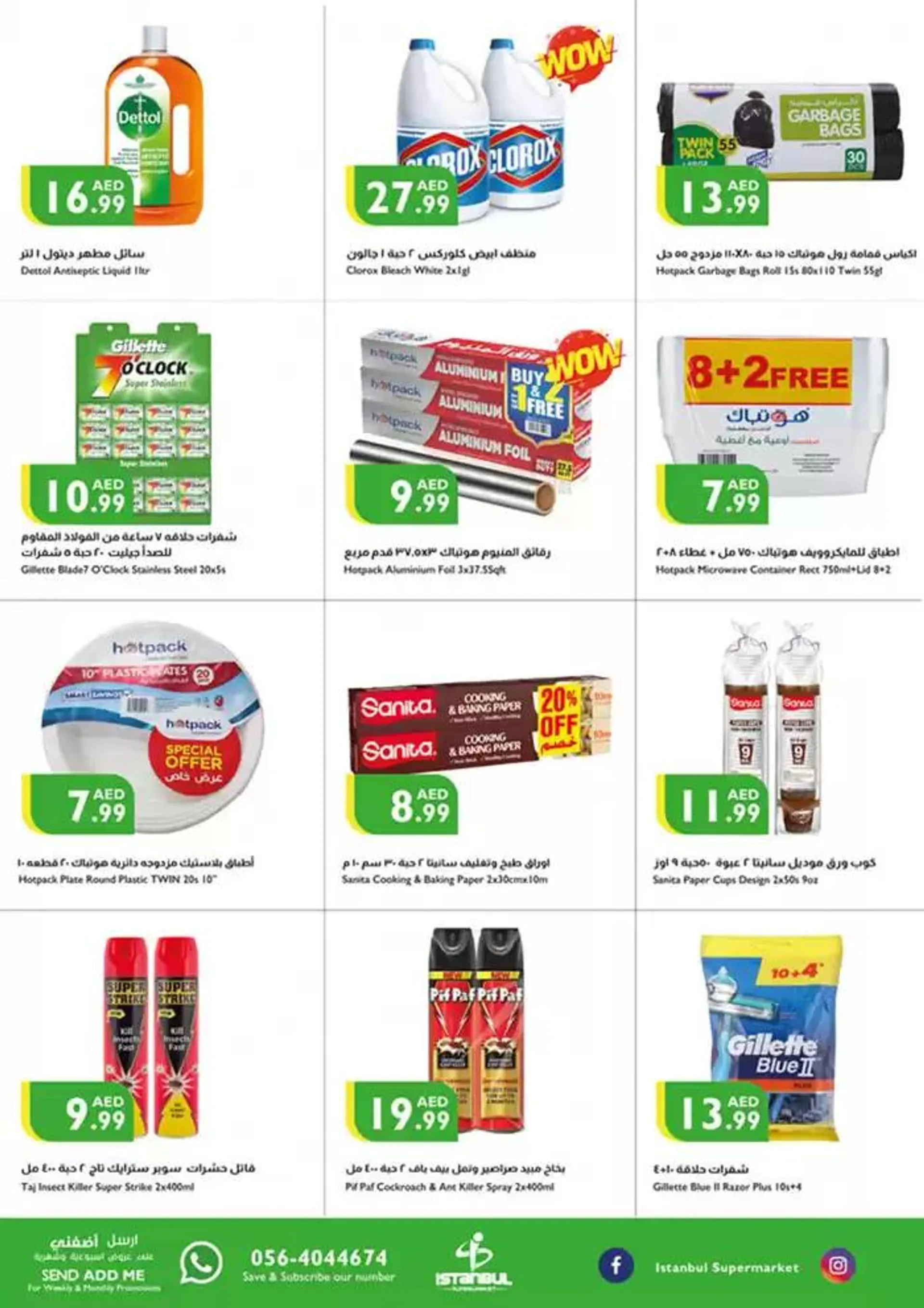 Istanbul Supermarket promotion from 30 January to 13 February 2025 - Offers page 6