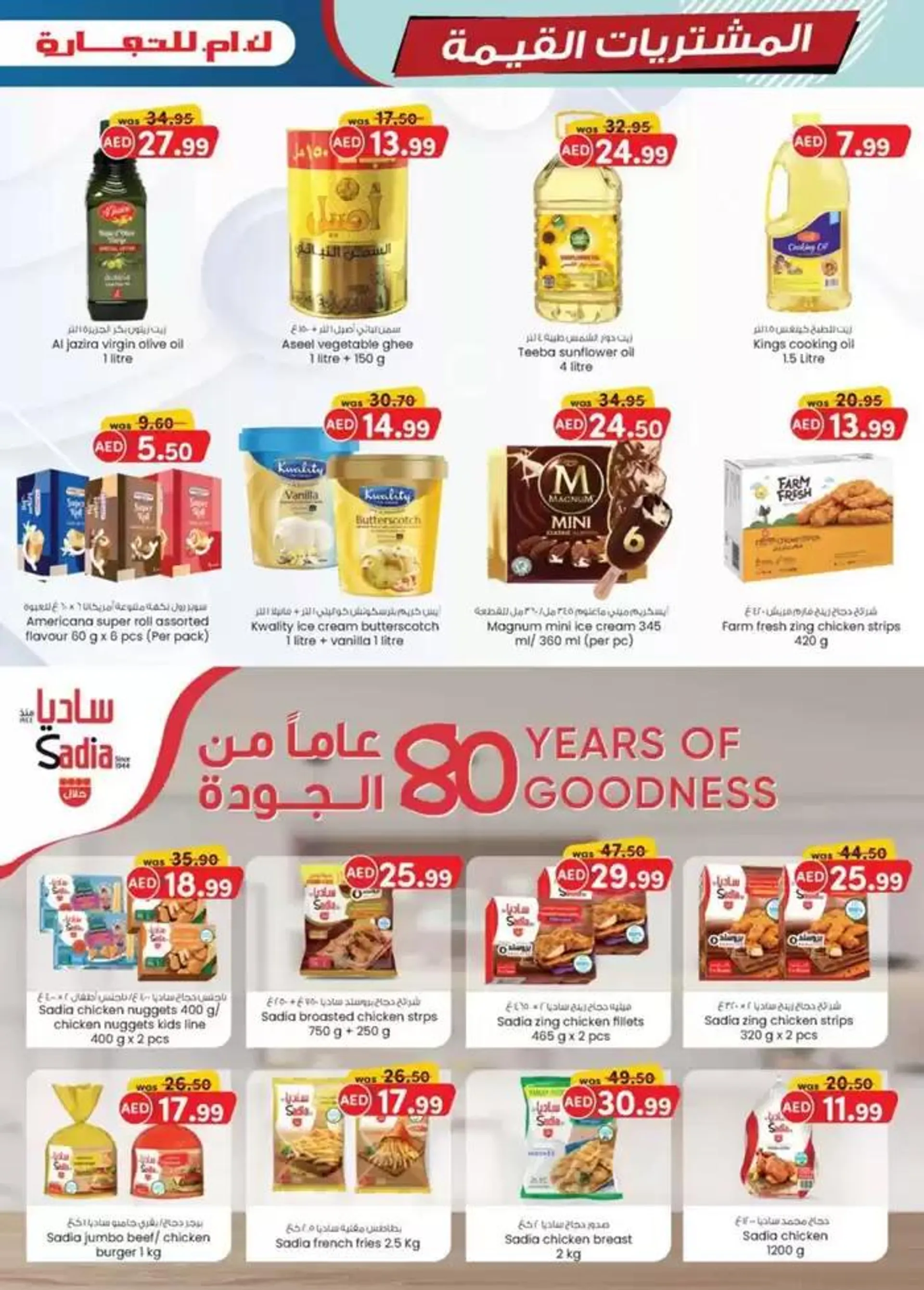 Value Buys - Mussafah Branches from 18 October to 1 November 2024 - Offers page 28