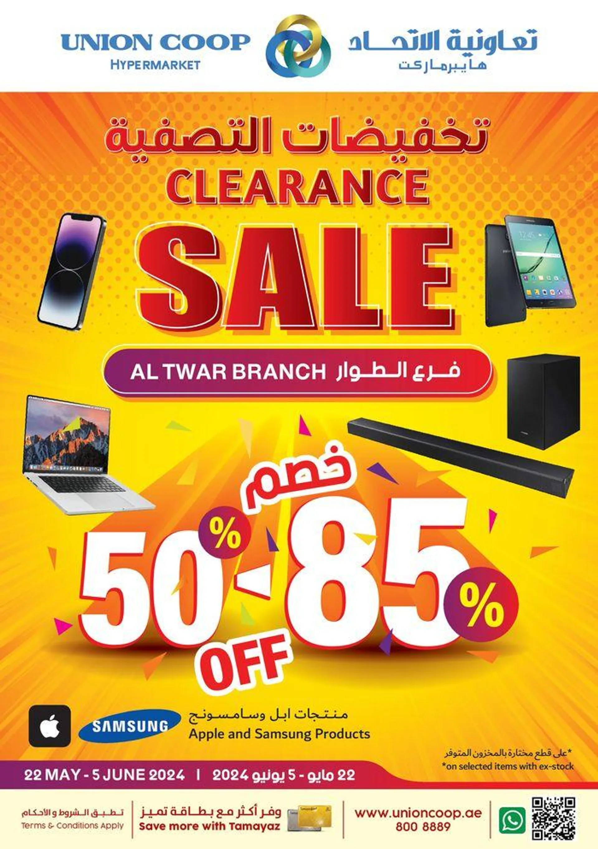 Clearance Sale!  from 27 May to 5 June 2024 - Offers page 1