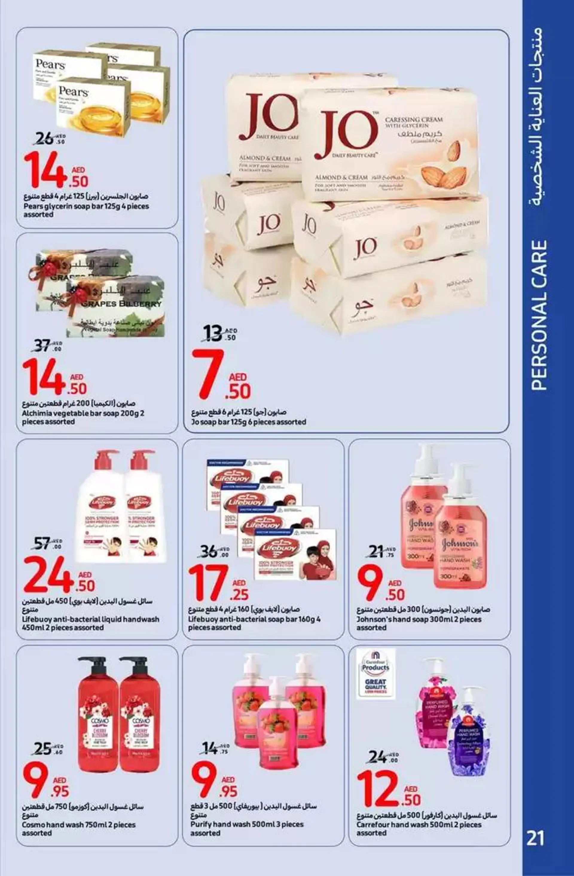 Beauty deals from 31 October to 10 November 2024 - Offers page 36