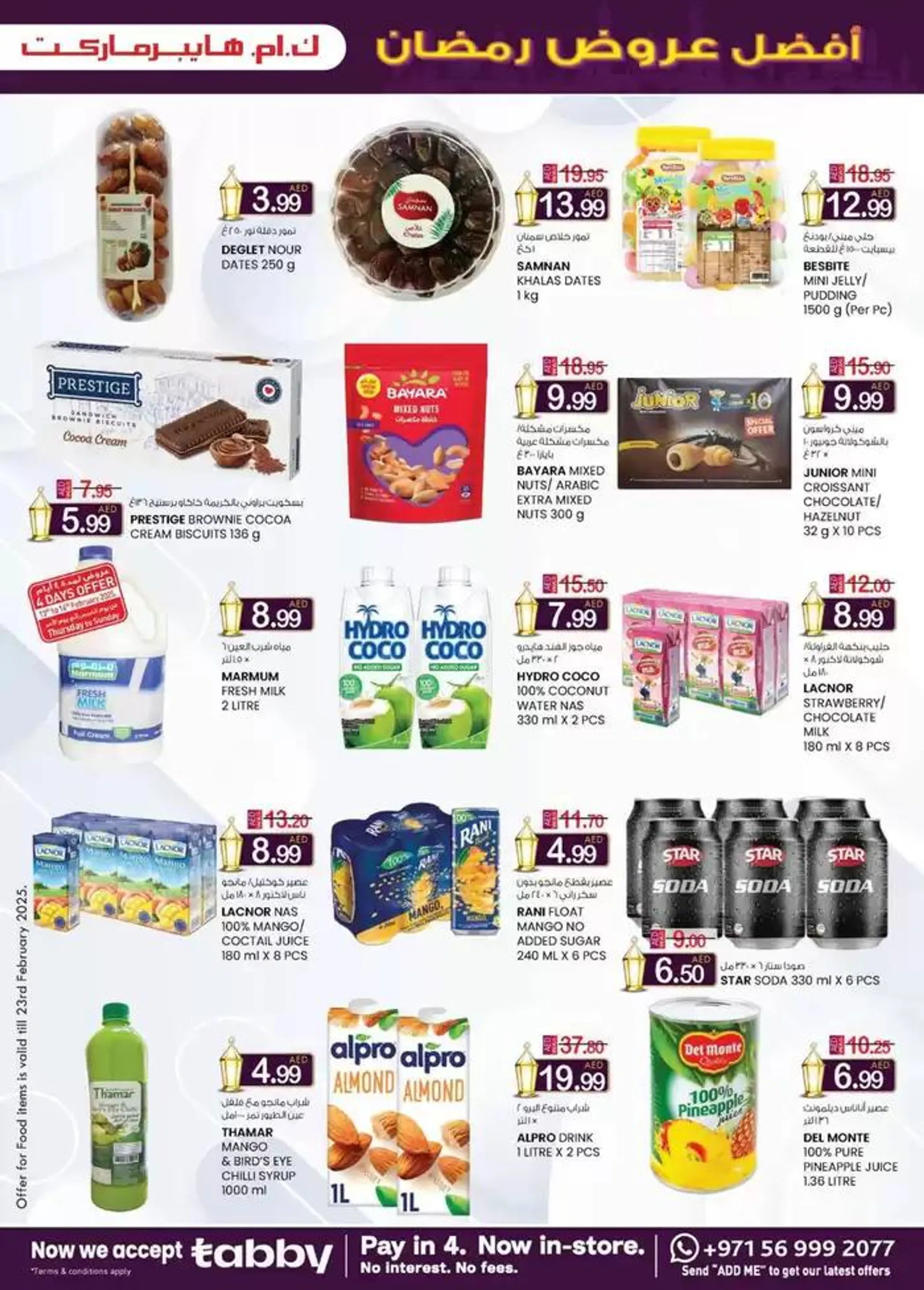 Ramadan Super Deals - Al Ain from 13 February to 2 March 2025 - Offers page 3