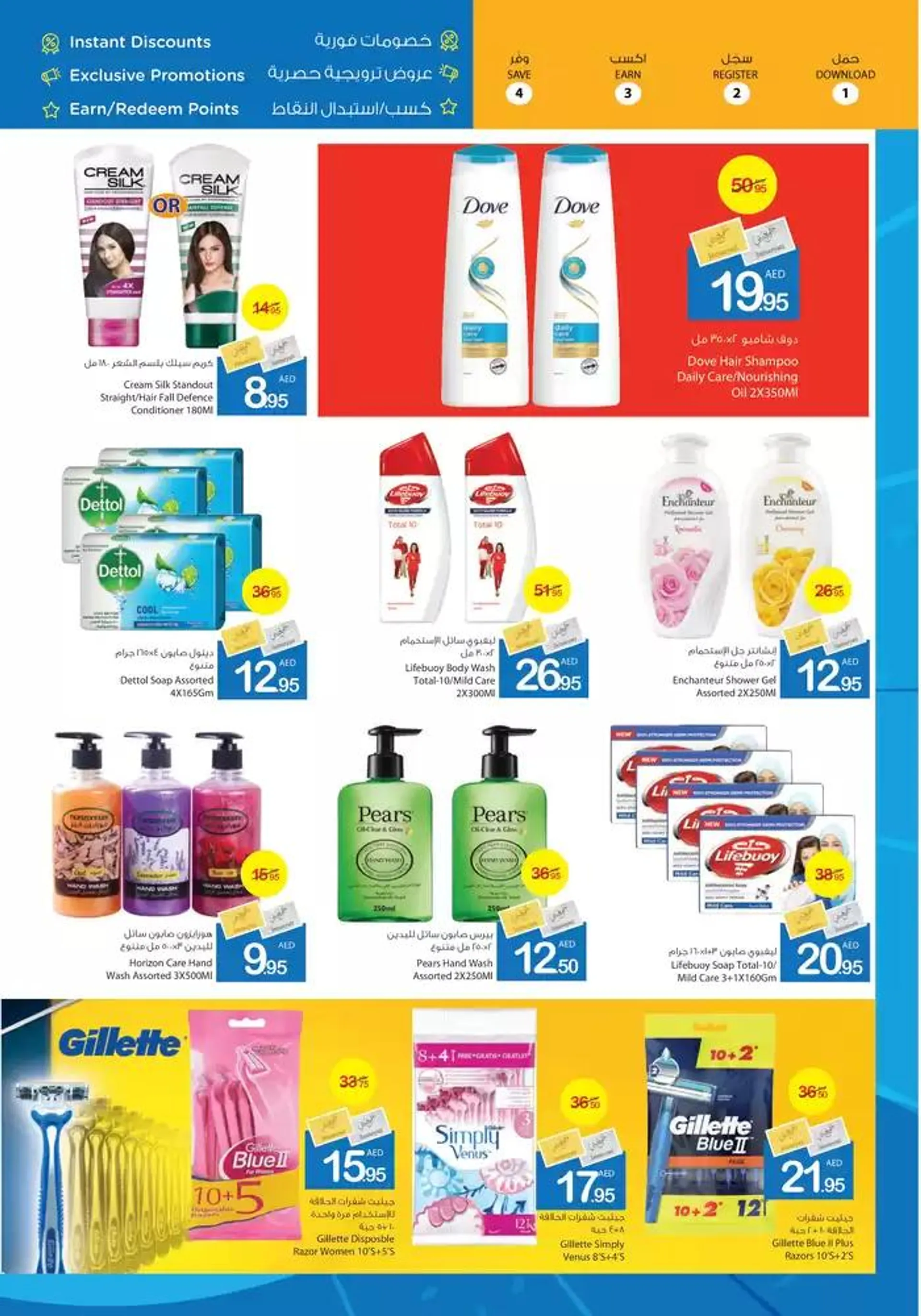 Ajman Market promotion from 6 February to 20 February 2025 - Offers page 22