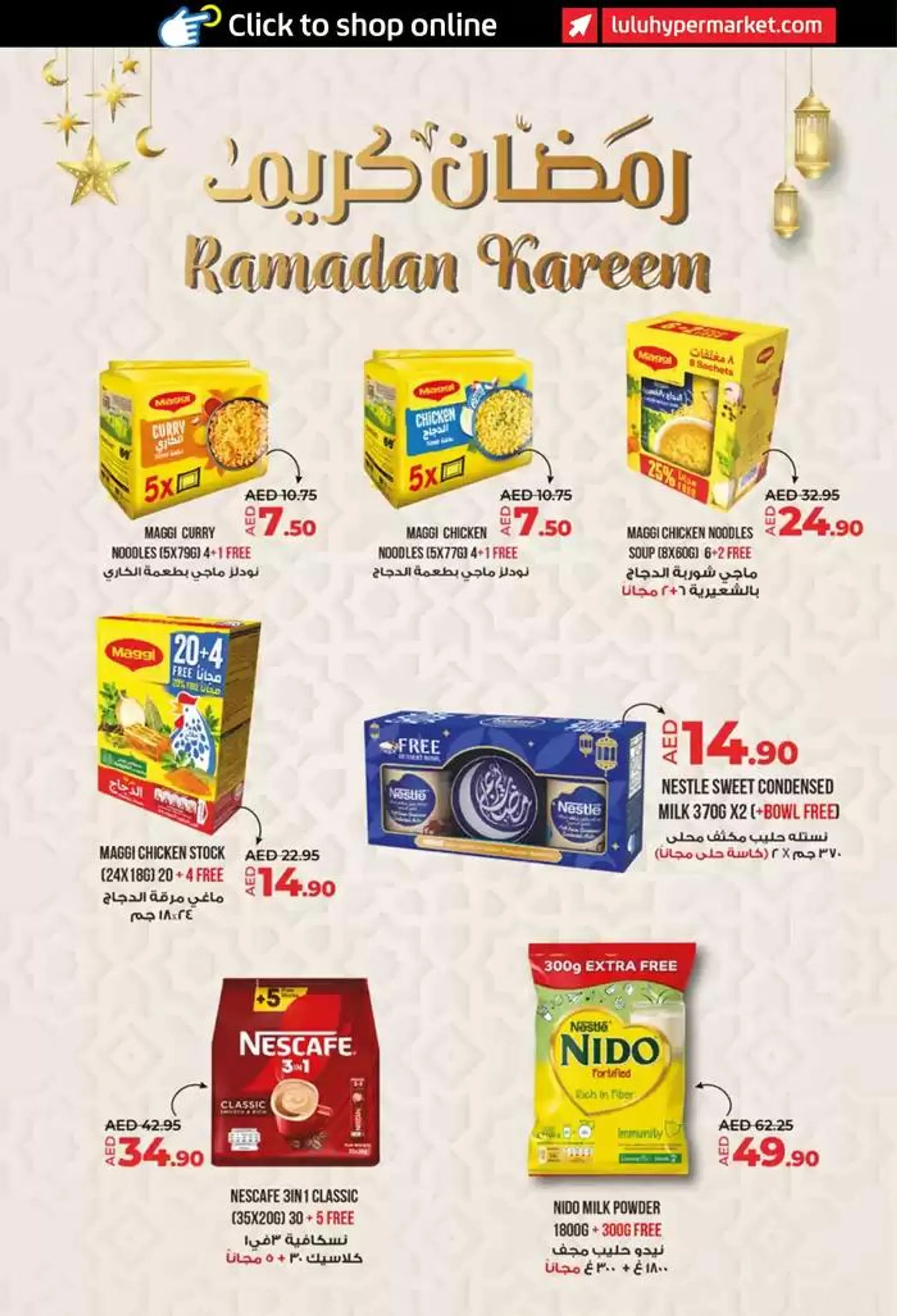 Ahlan Ramadan! Abu Dhabi, Al Ain from 17 February to 25 February 2025 - Offers page 2