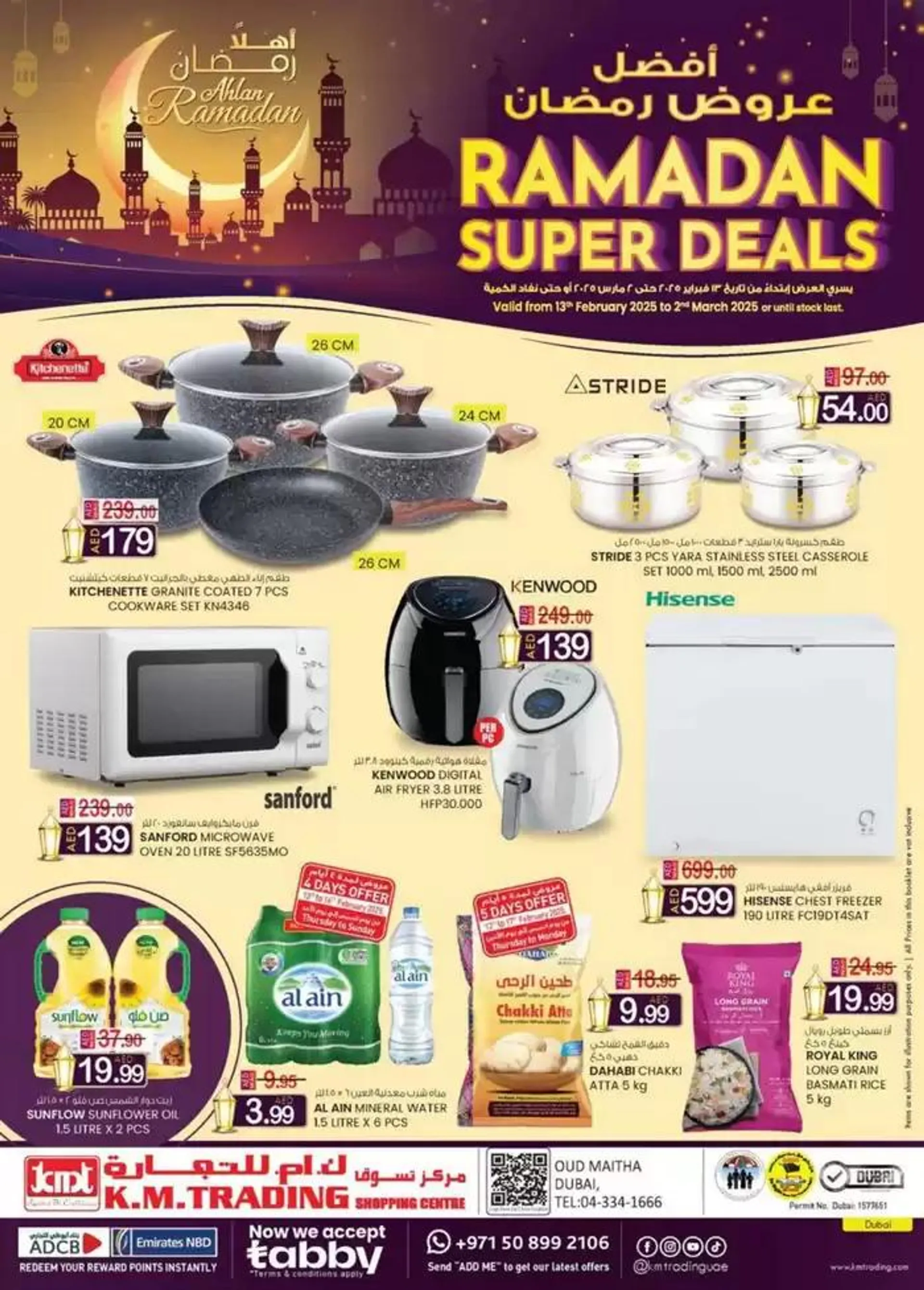 Ramadan Super Deals - Dubai - 1