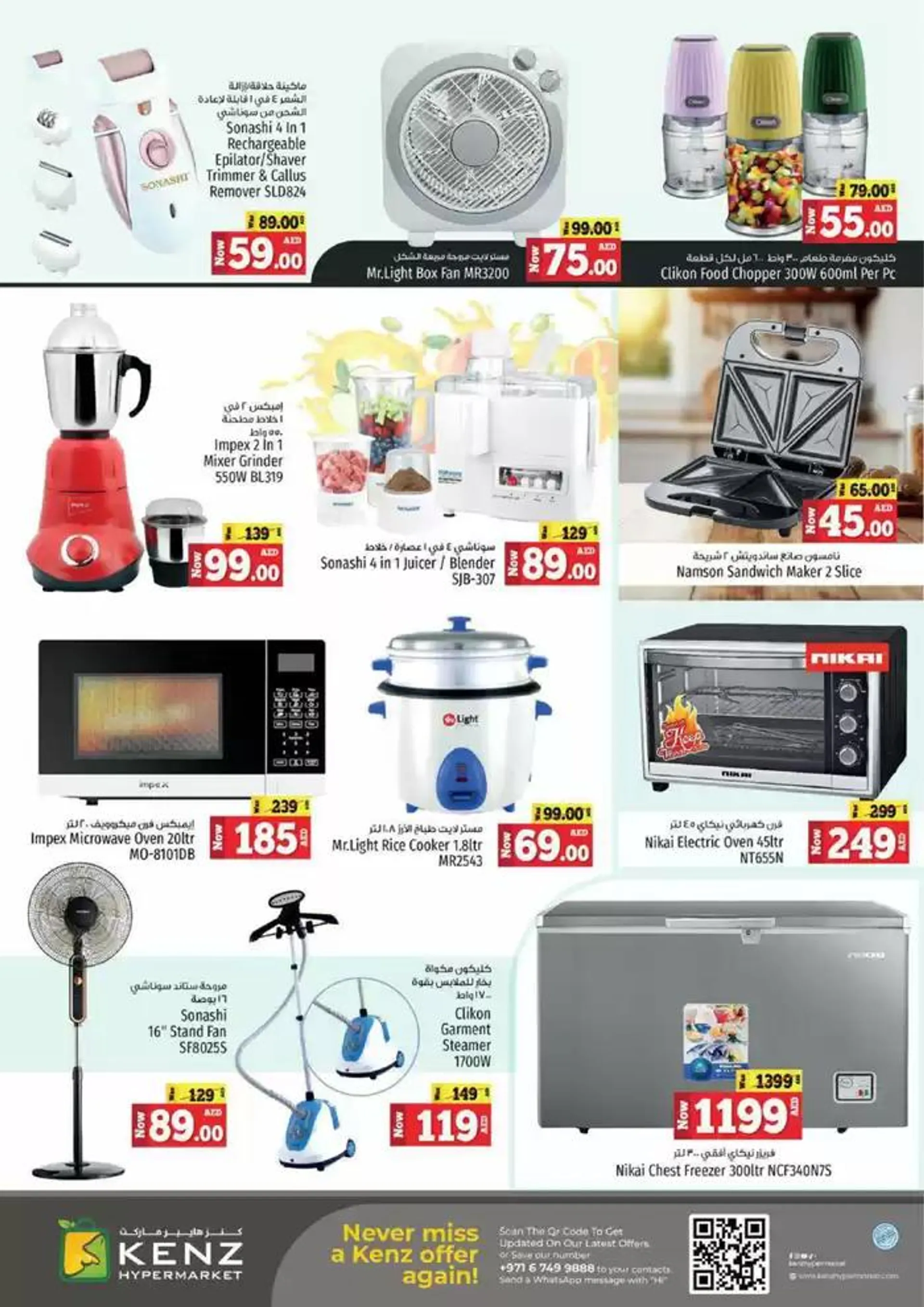 Midweek Deals Blitz from 10 February to 12 February 2025 - Offers page 22