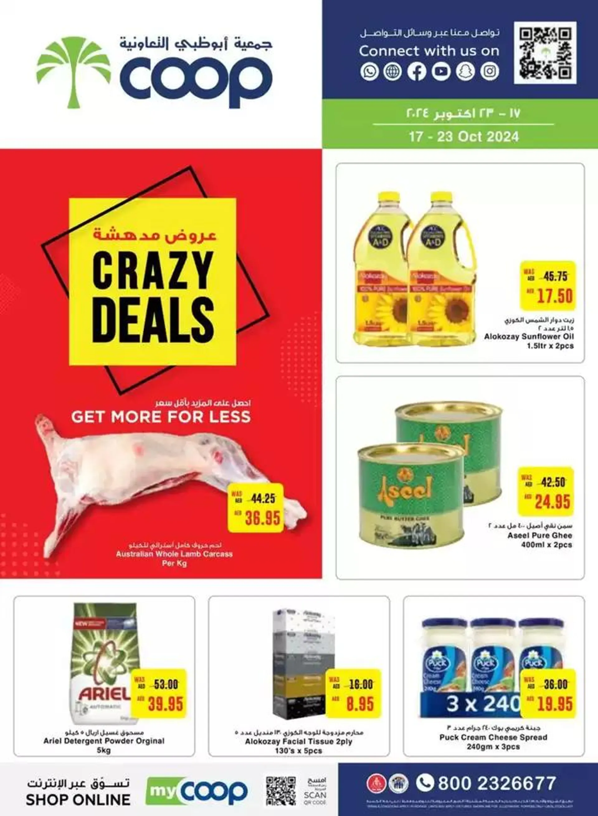 Offers for bargain hunters from 18 October to 1 November 2024 - Offers page 1