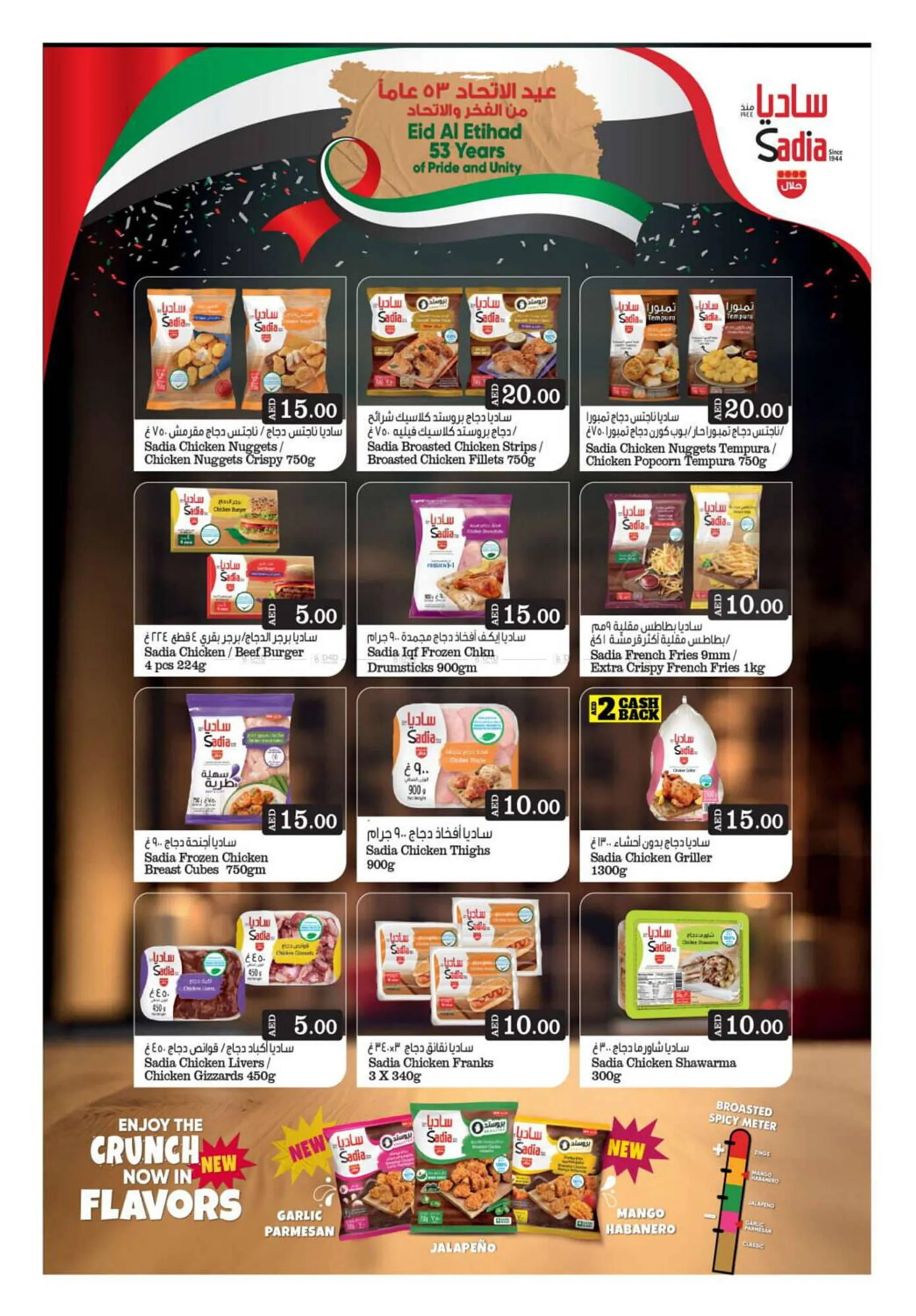 Bigmart catalogue from 28 November to 3 December 2024 - Offers page 6