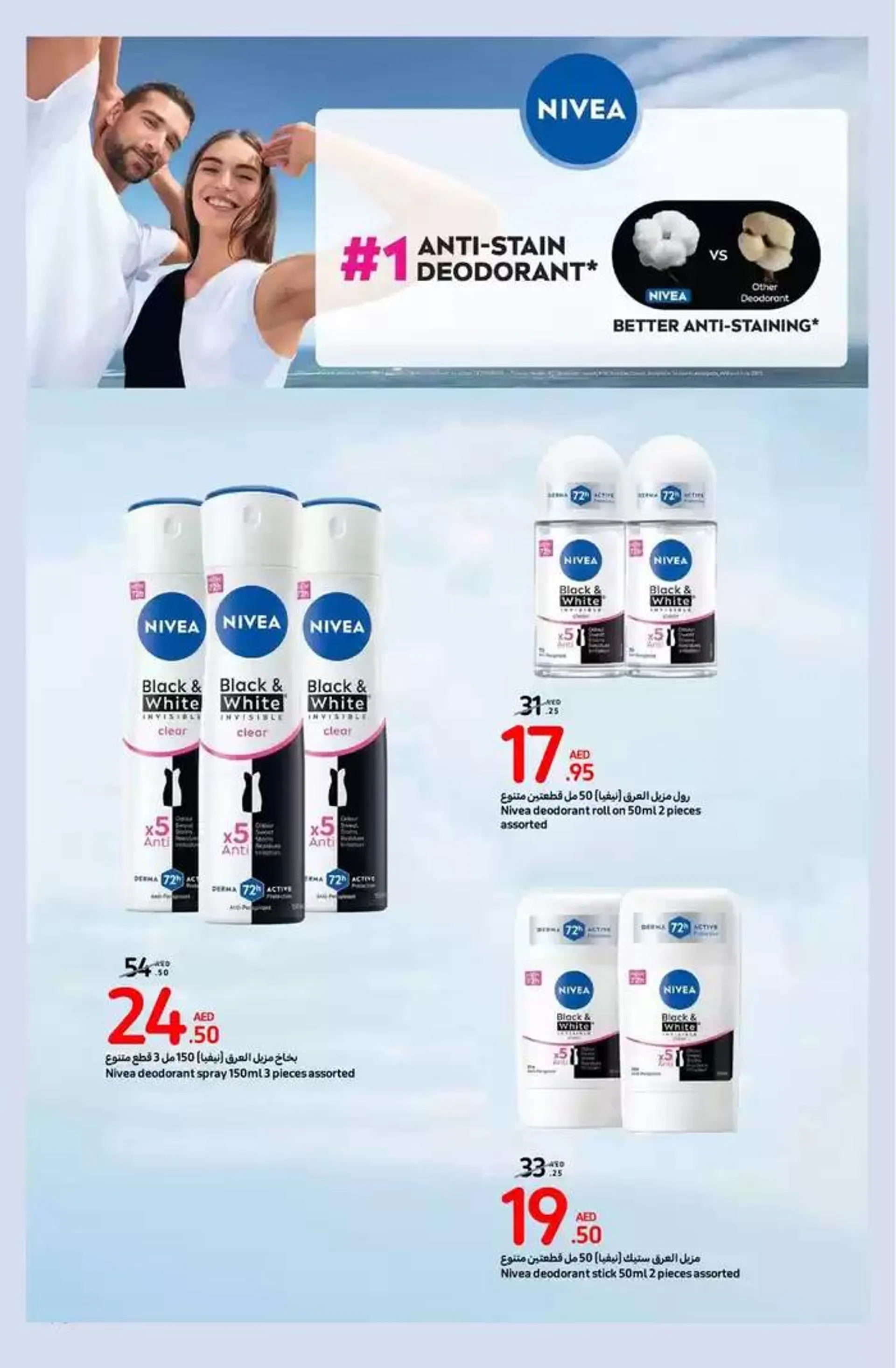 Beauty deals from 31 October to 10 November 2024 - Offers page 24