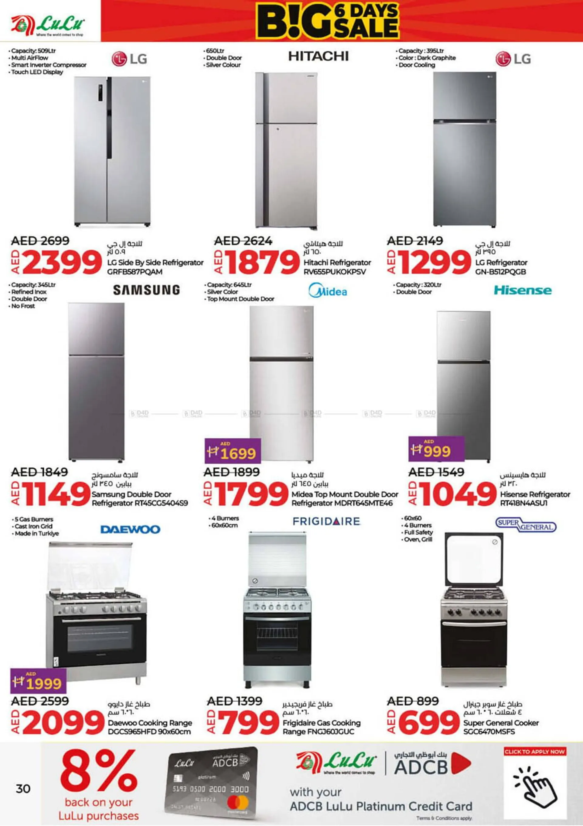 Lulu Hypermarket catalogue from 27 December to 1 January 2025 - Offers page 30