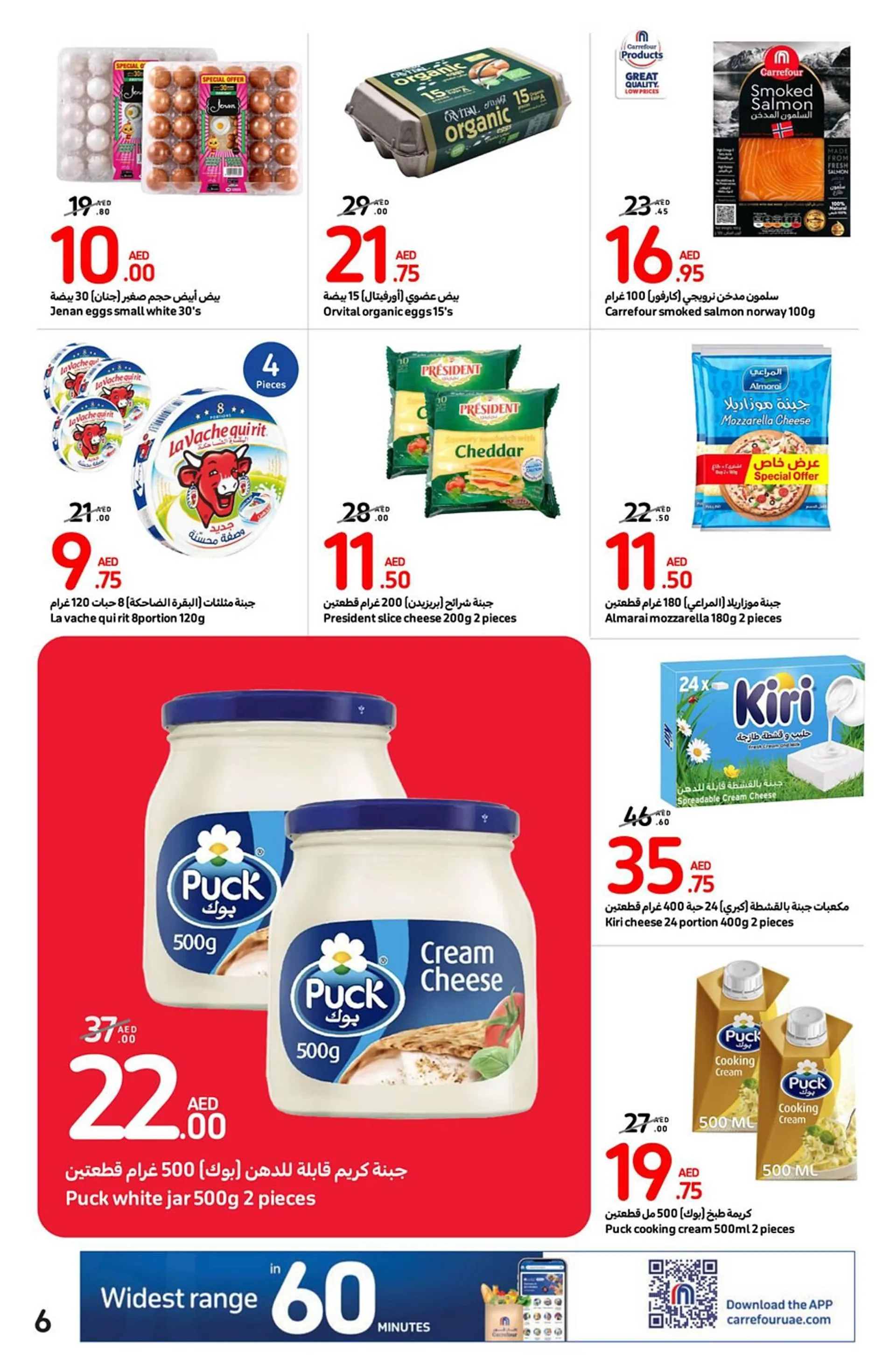 Carrefour catalogue - 6