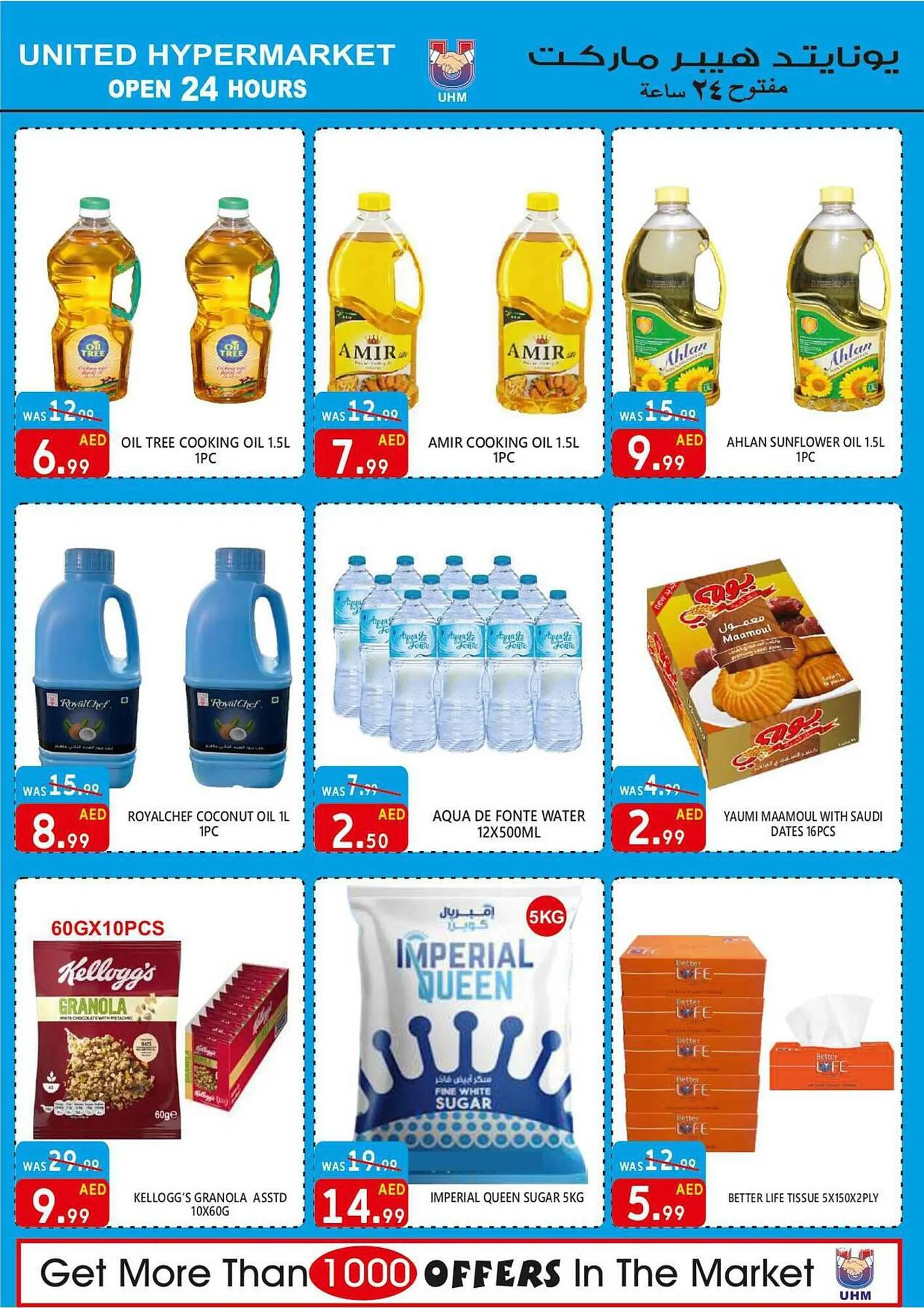 United Hypermarket catalogue from 22 September to 24 September 2023 - Offers page 3