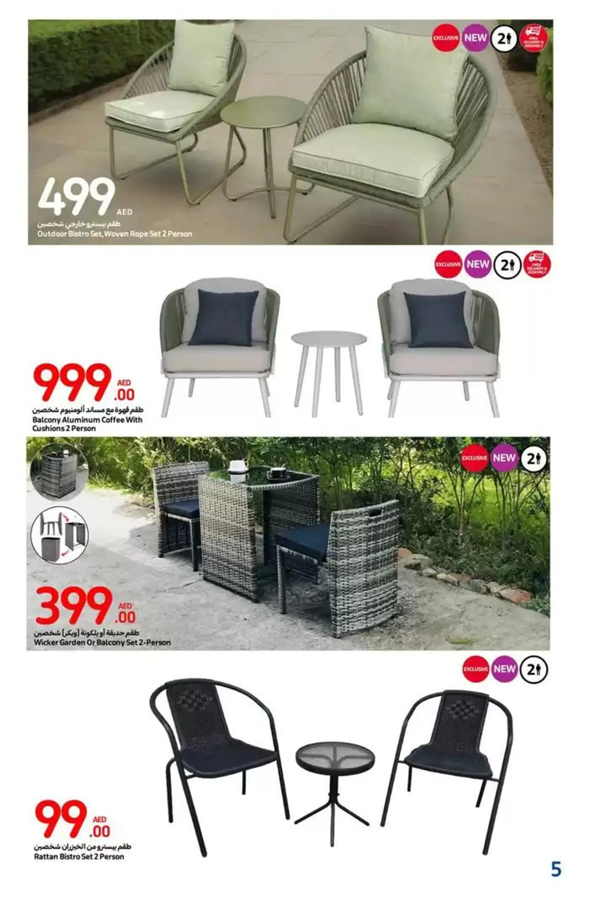 Outdoor Comfort Covered from 30 October to 29 December 2024 - Offers page 23