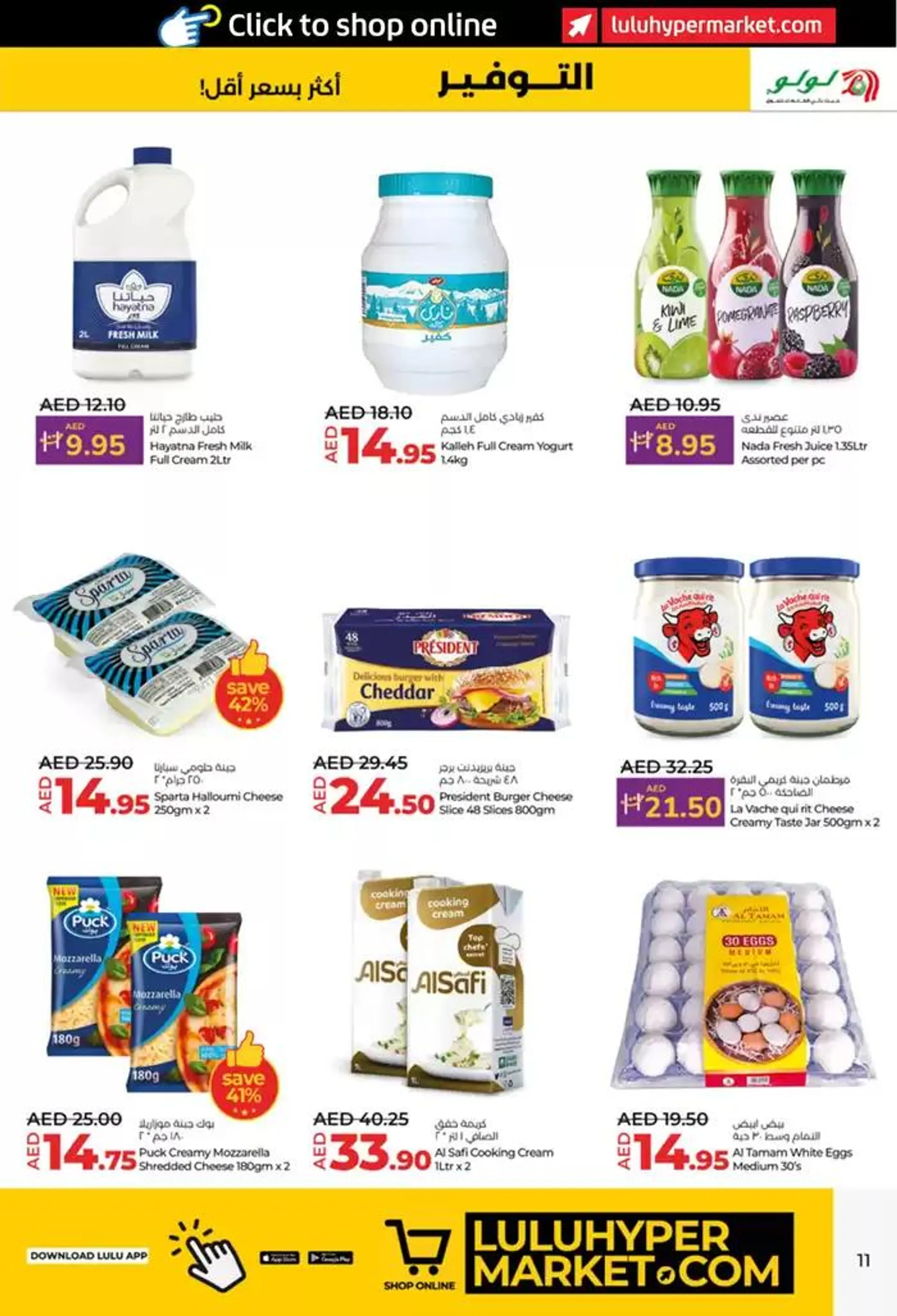 Lulu Savers! Abu Dhabi, Al Ain from 16 January to 22 January 2025 - Offers page 11