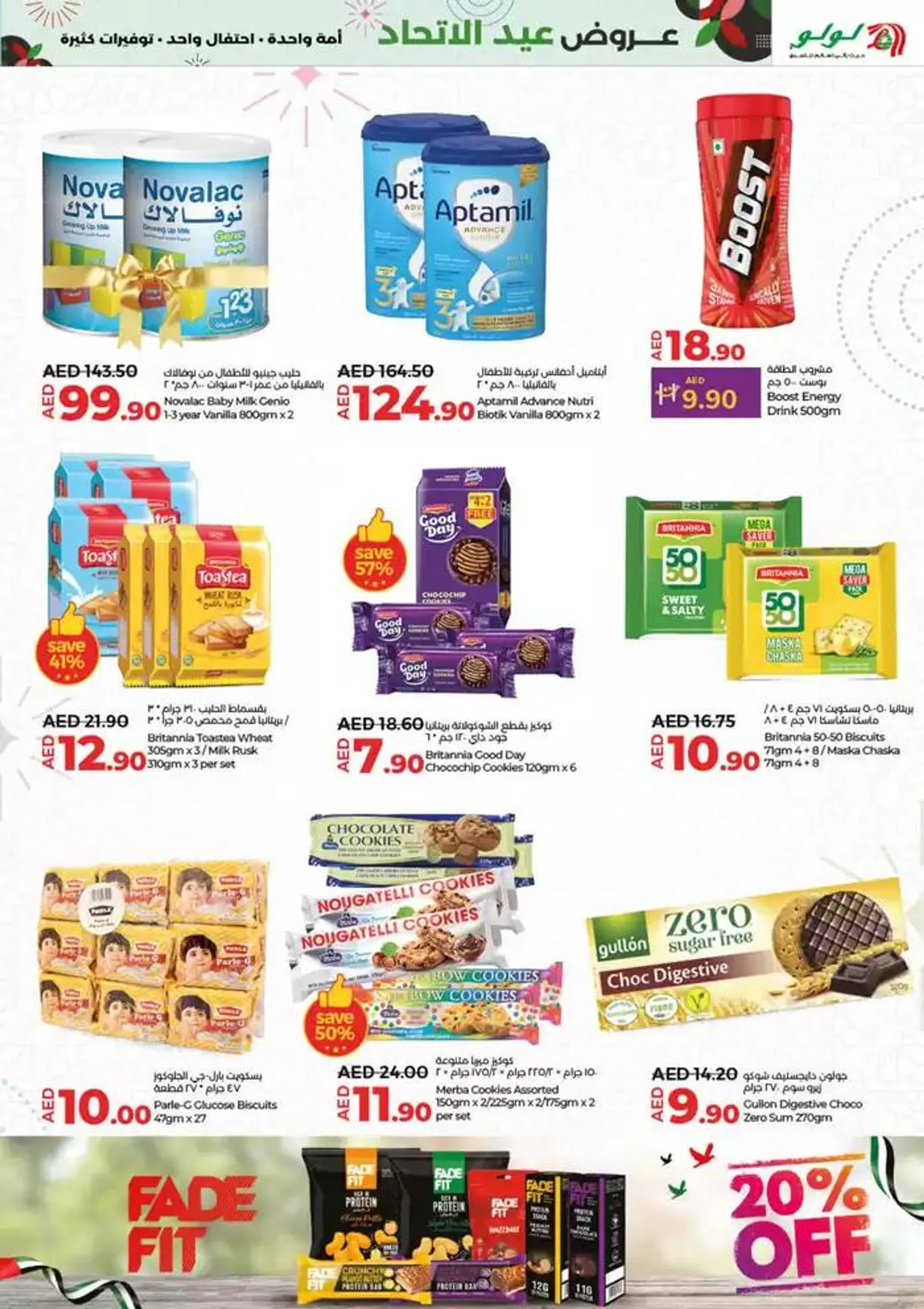 Eid al ethihad from 29 November to 13 December 2024 - Offers page 15