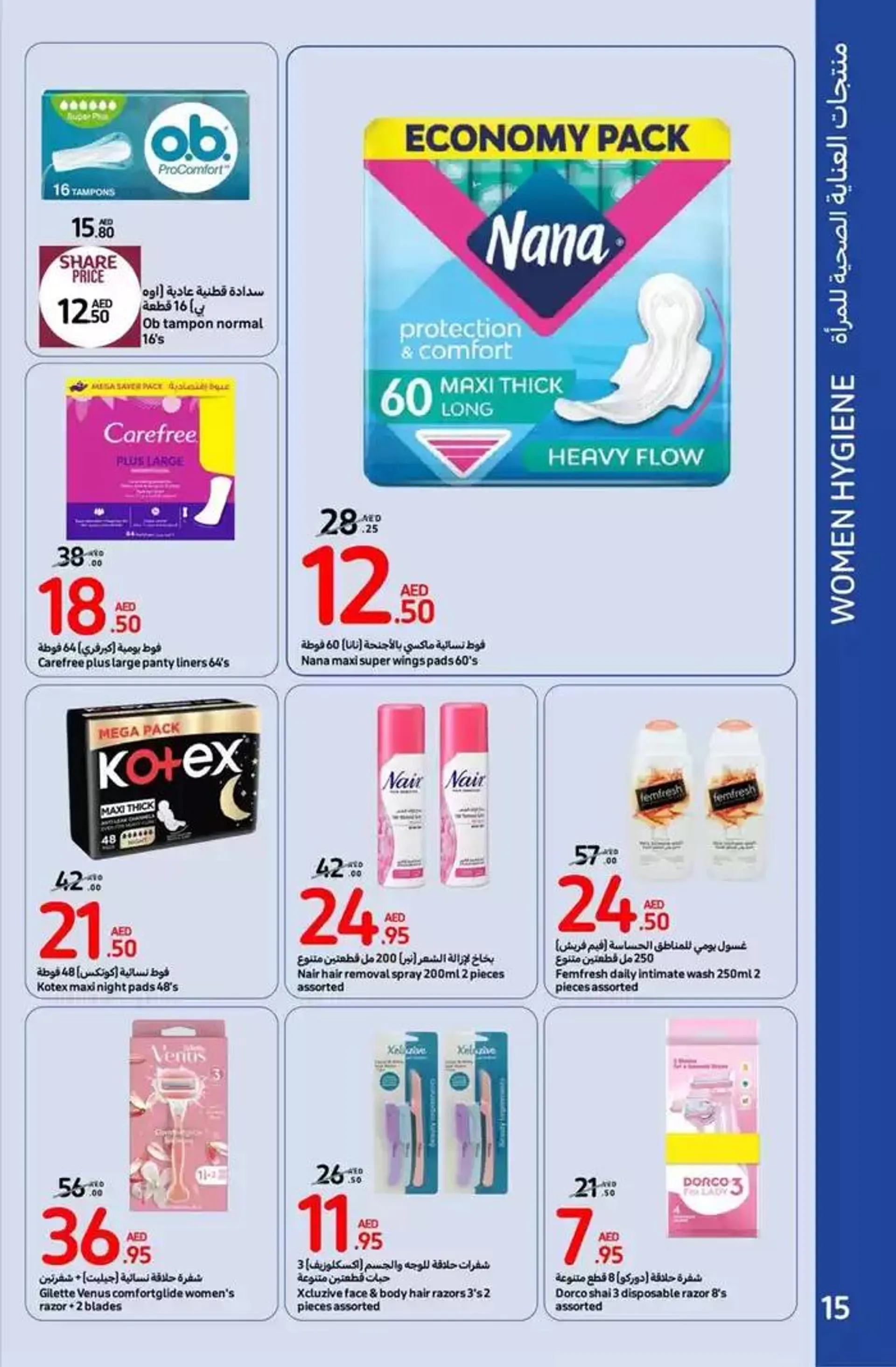 Beauty deals from 31 October to 10 November 2024 - Offers page 21