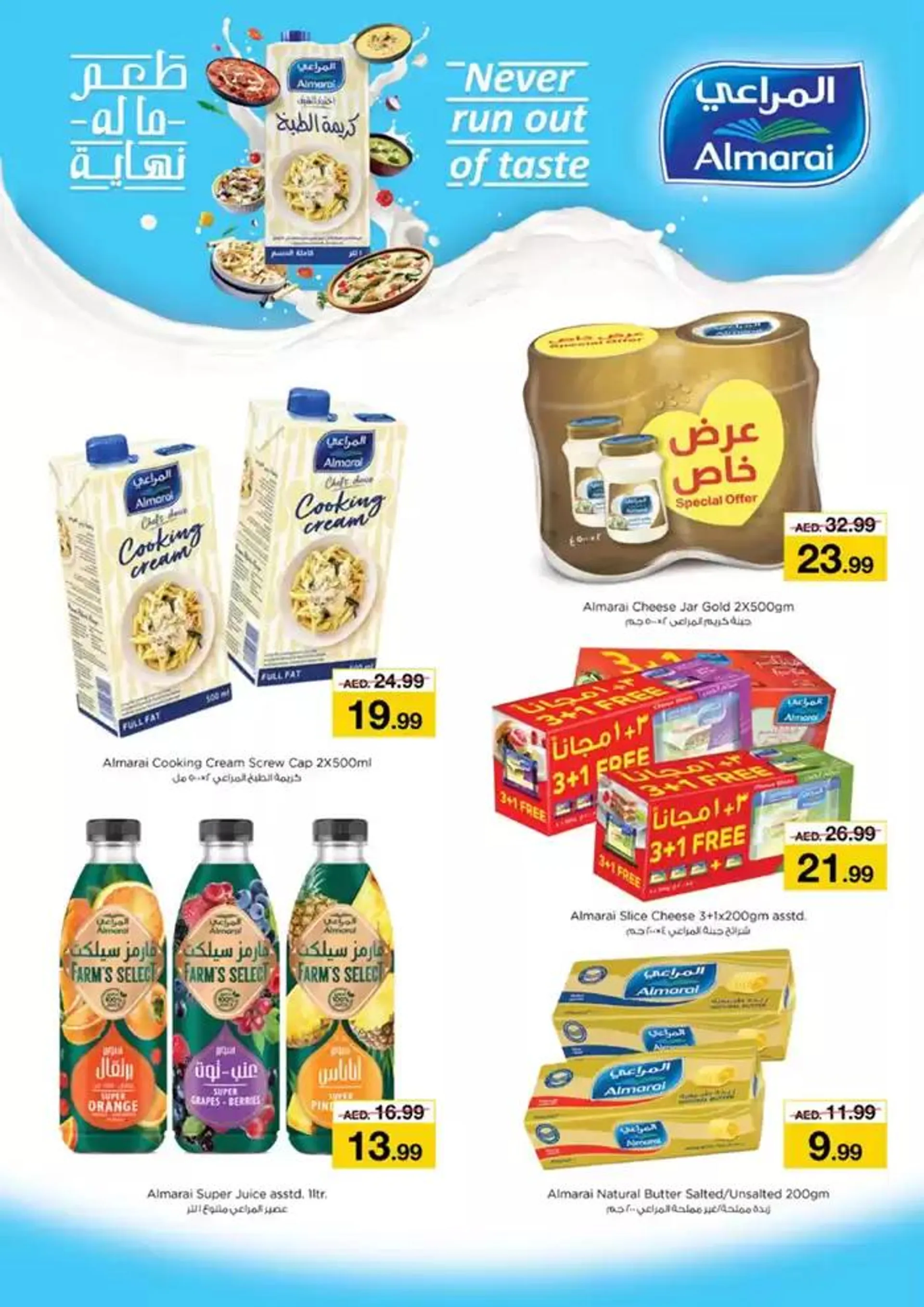 Anniversary Deals At Nesto Hypermarket Fujairah Mall from 19 December to 23 December 2024 - Offers page 14