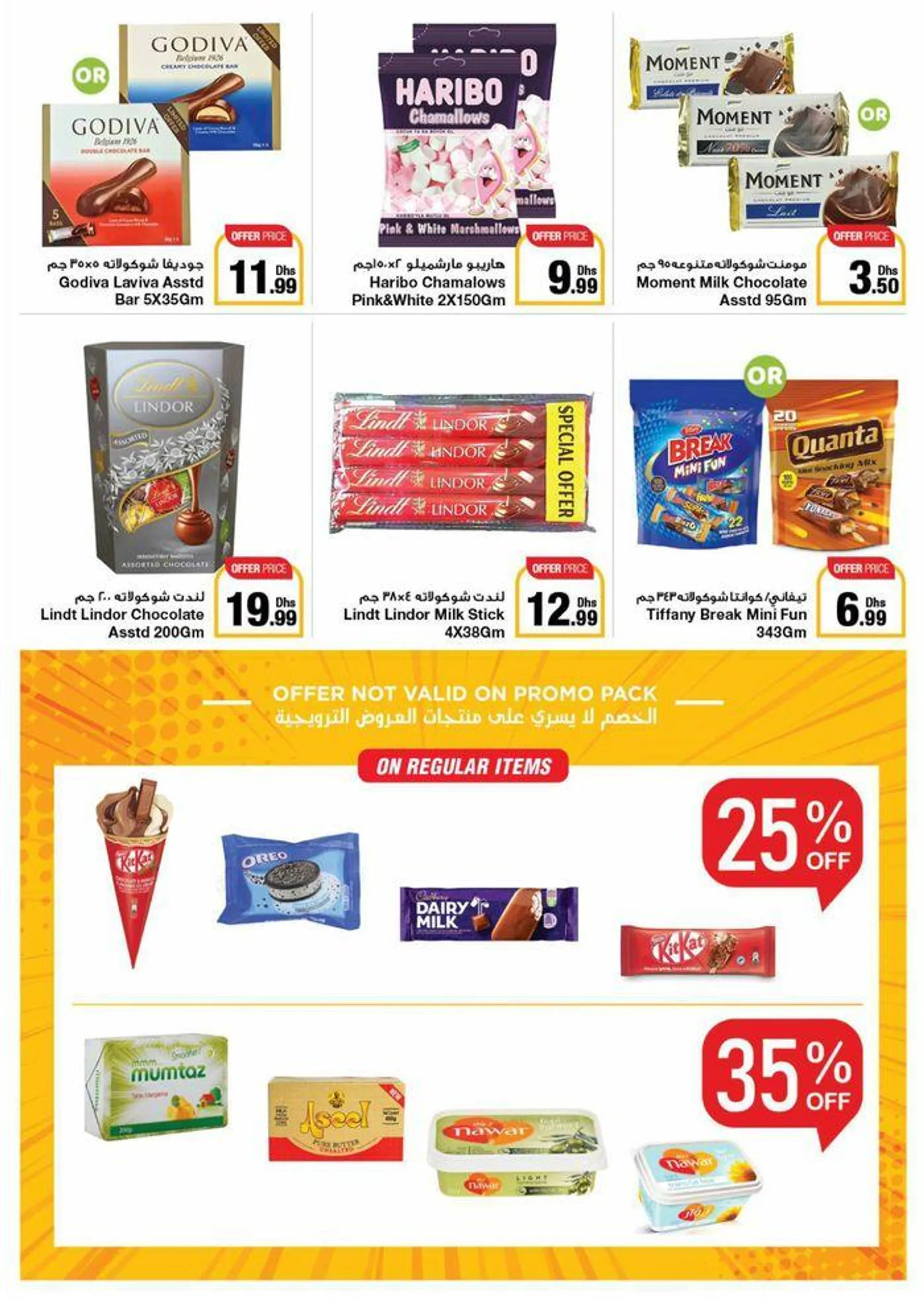 Eid Deals! - 5