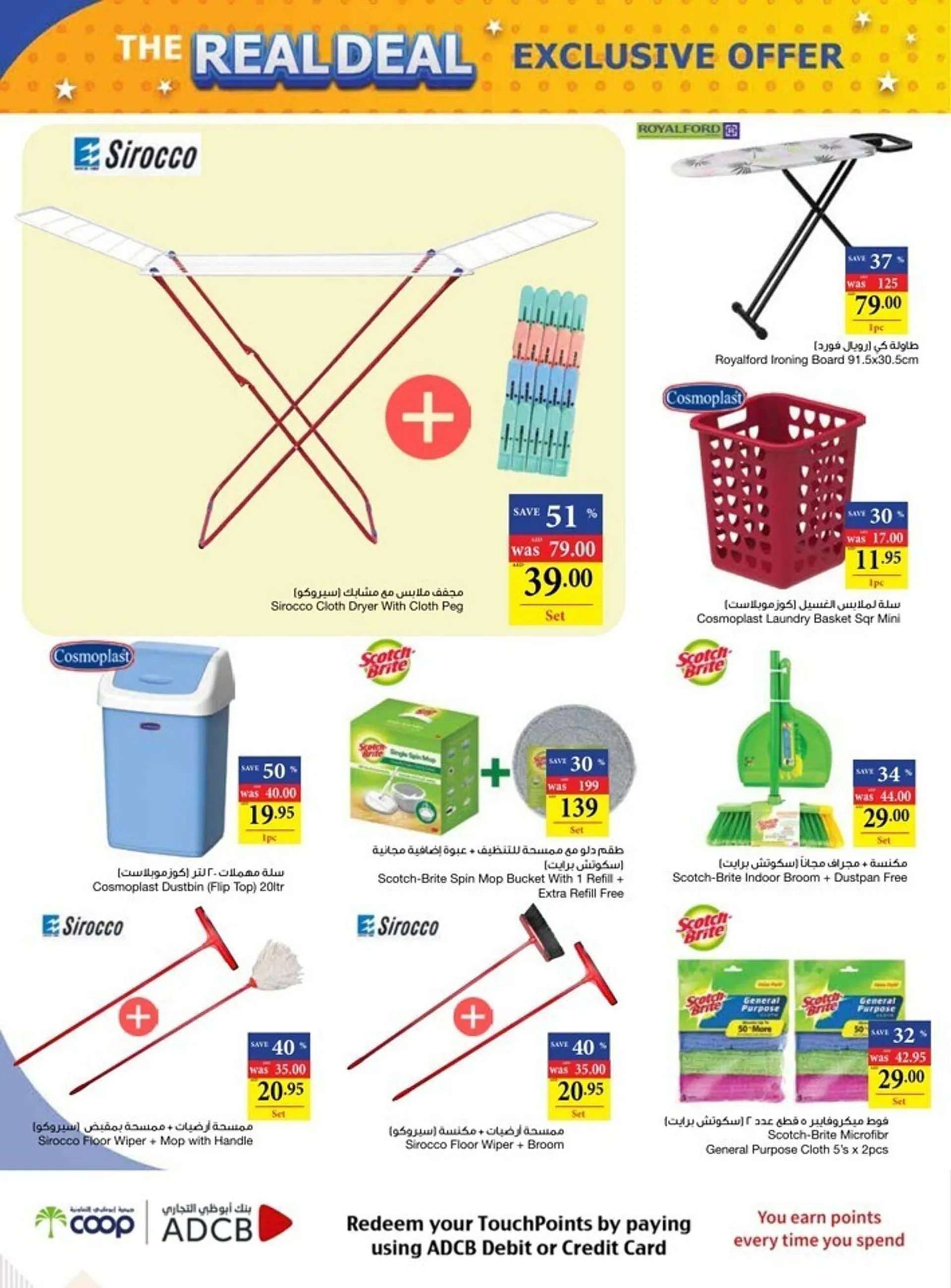 Abu Dhabi Coop catalogue from 7 September to 13 September 2023 - Offers page 28