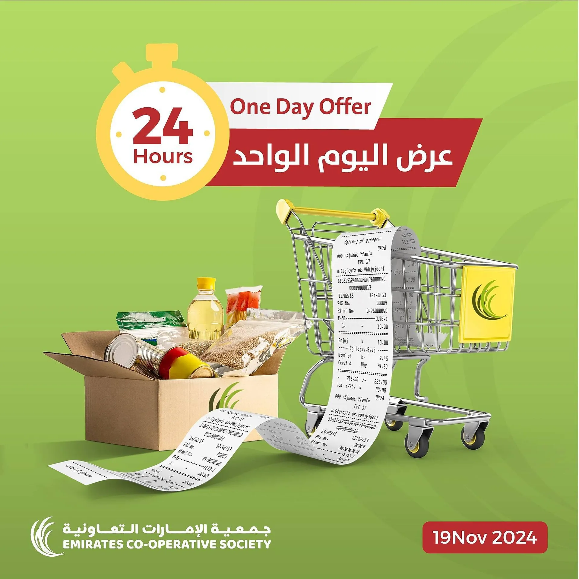 Emirates Co-op catalogue - 1