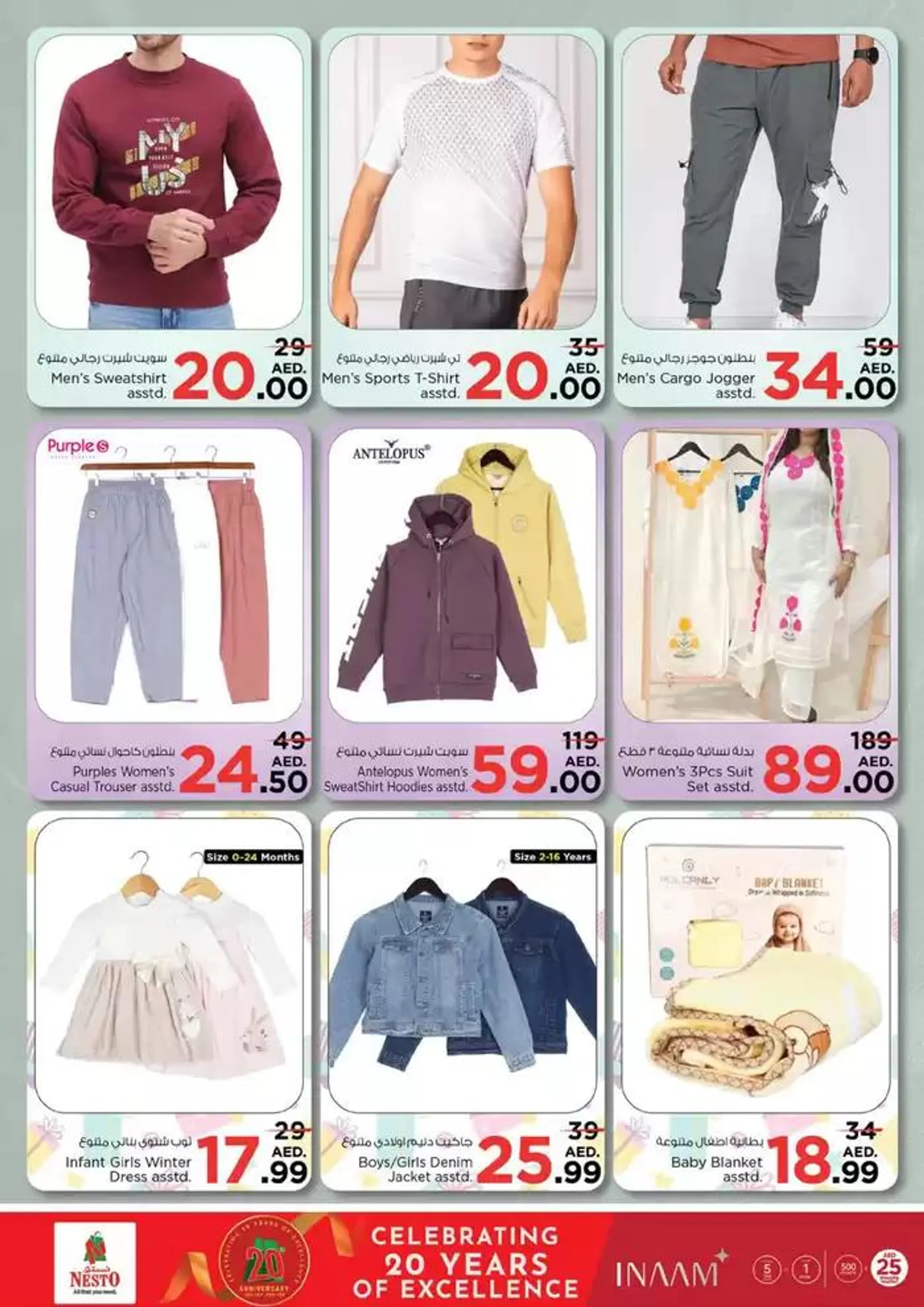 Nesto Year Plus Bonanza, Al Ain from 9 January to 13 January 2025 - Offers page 28