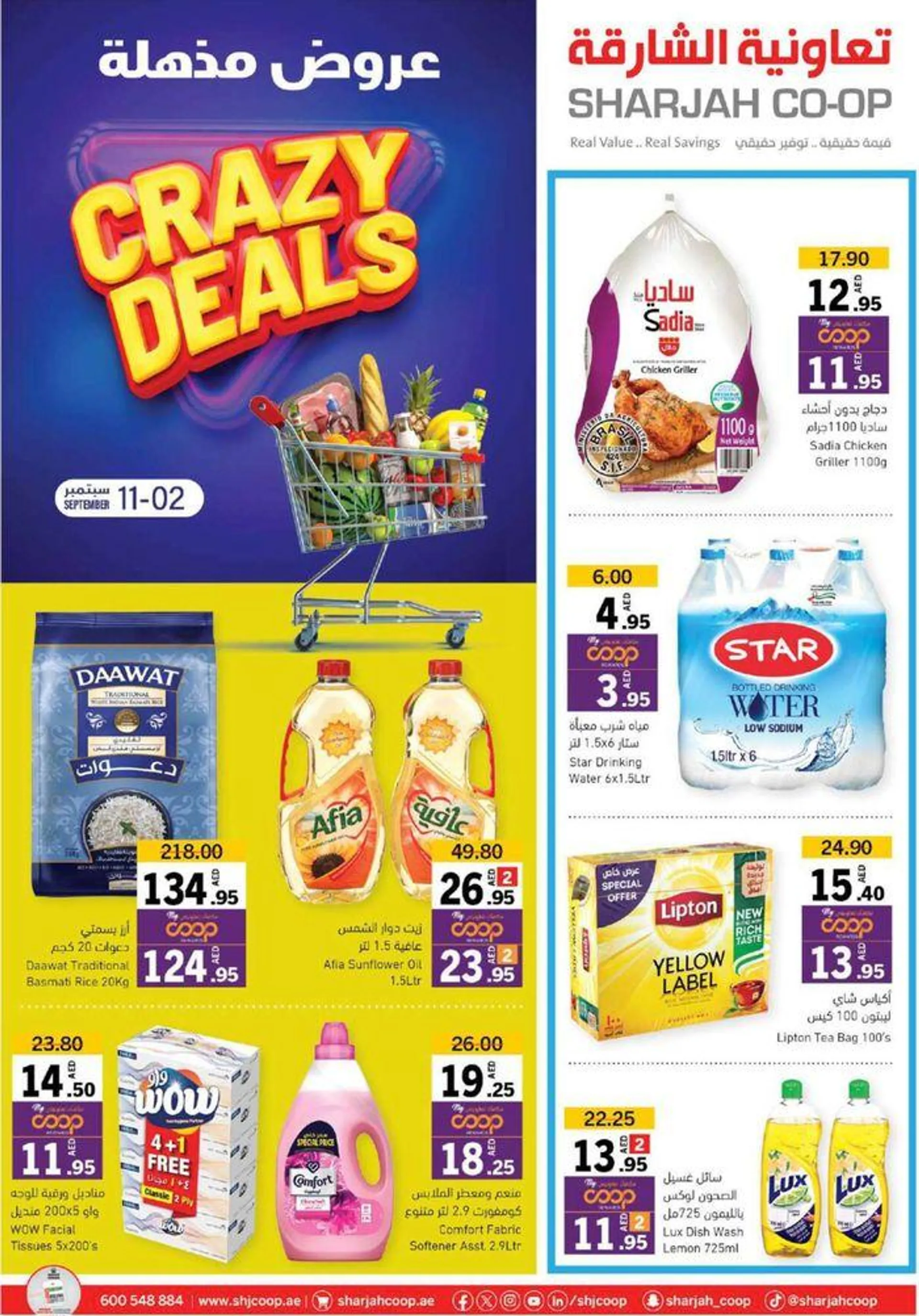 Crazy Deals! - 1