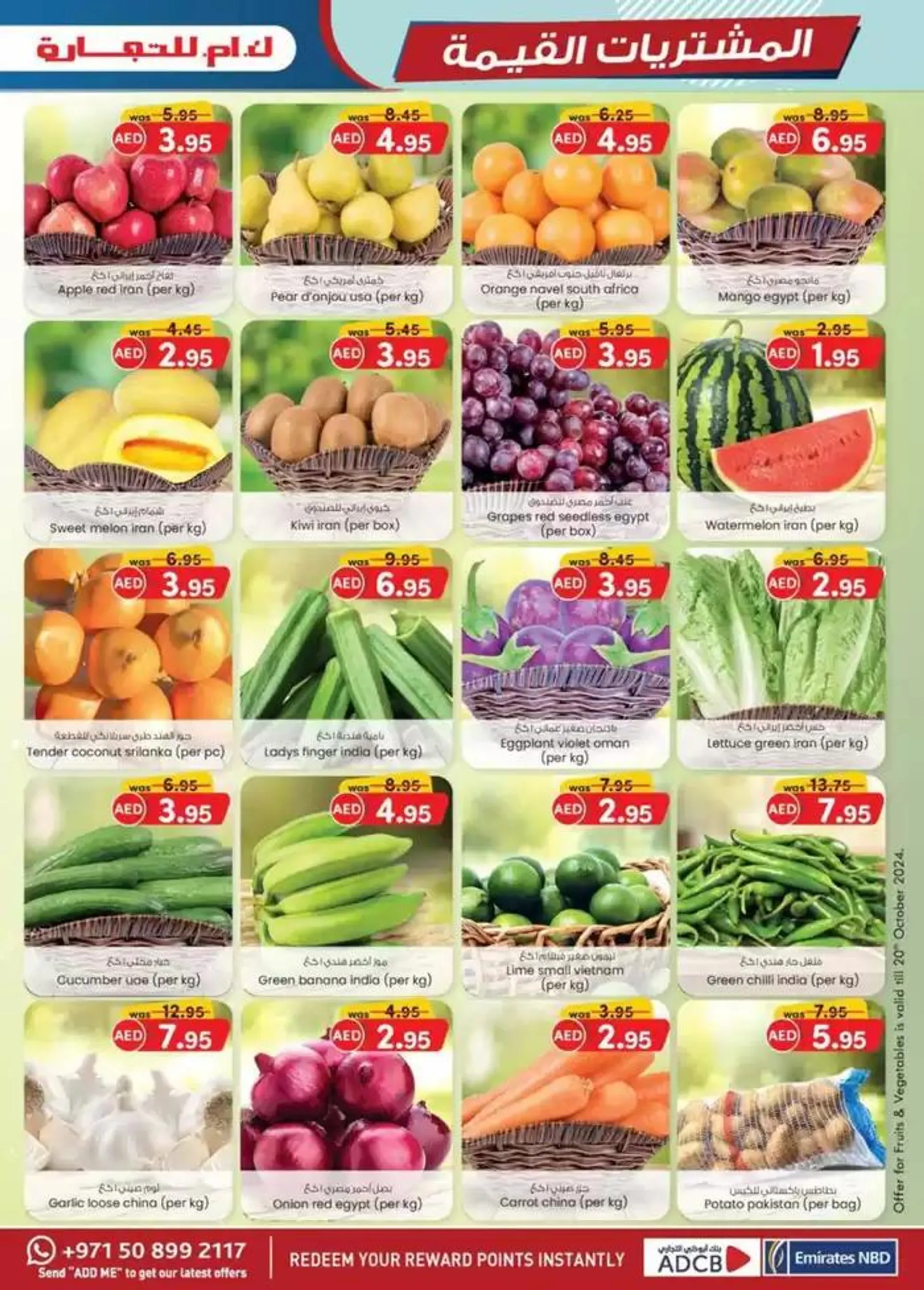 Value Buys - Mussafah Branches from 18 October to 1 November 2024 - Offers page 30