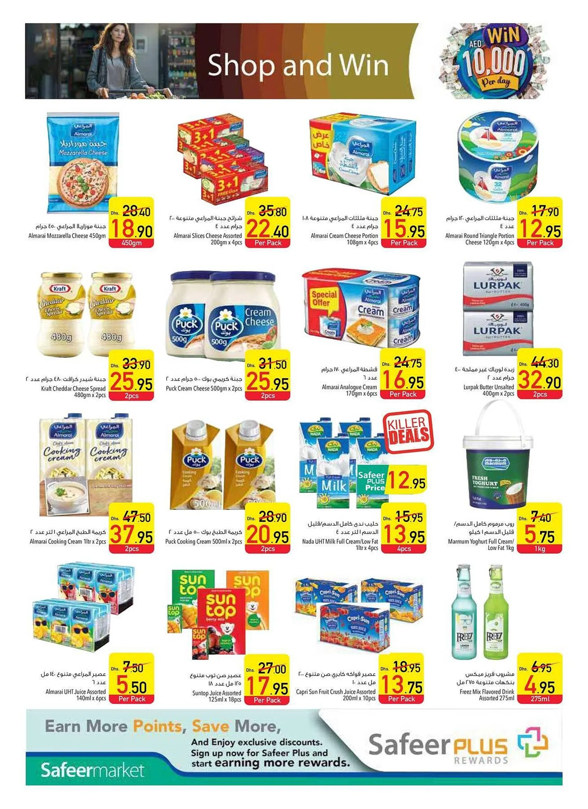 Safeer Market catalogue from 26 September to 2 October 2024 - Offers page 24