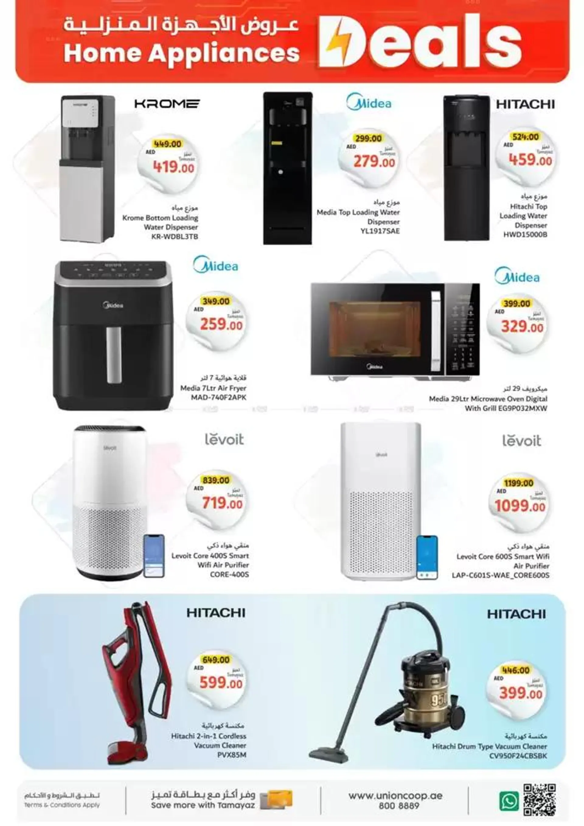 Electronics Gadgets Deals from 11 December to 12 January 2025 - Offers page 20