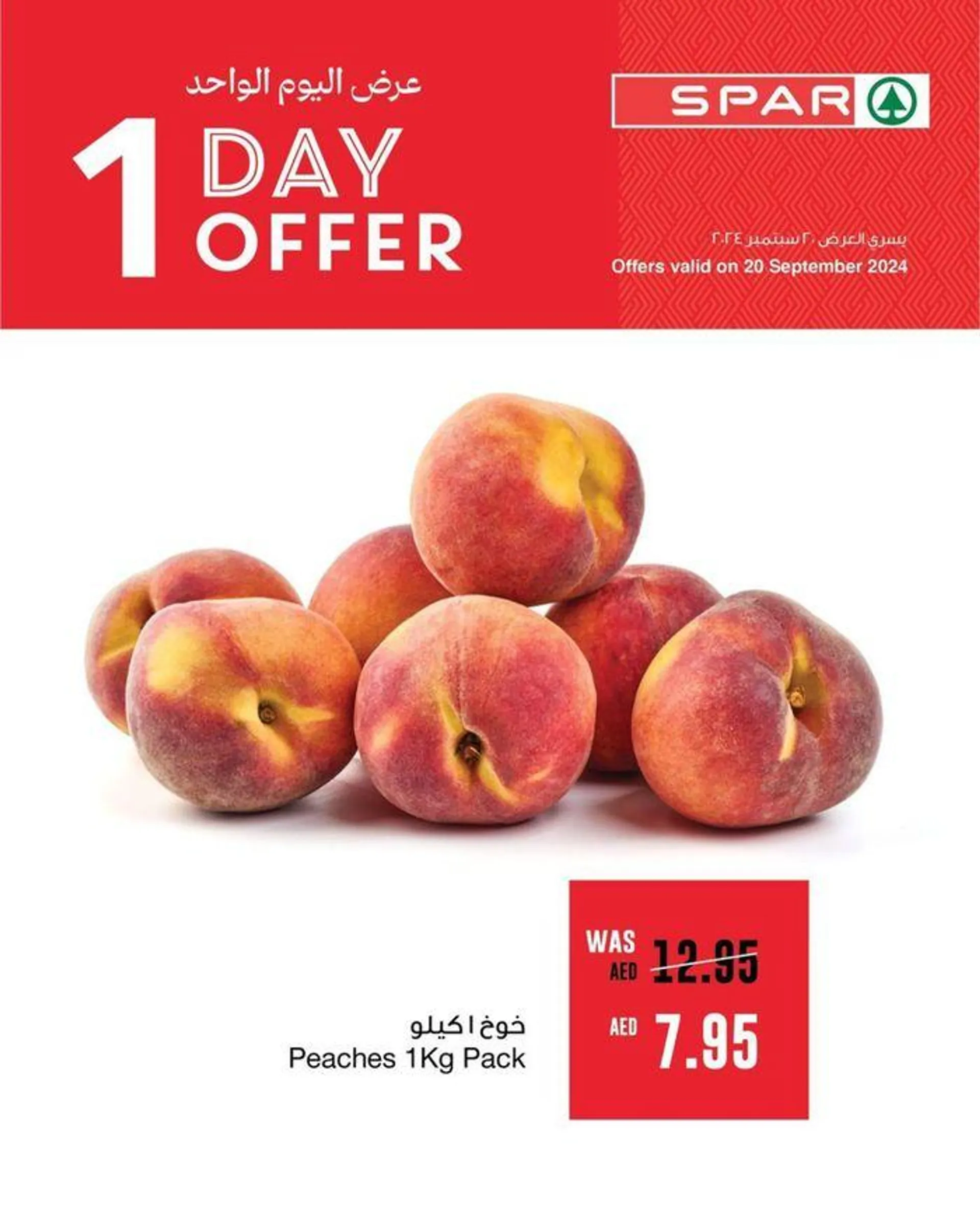 Spar promotion from 23 September to 7 October 2024 - Offers page 2