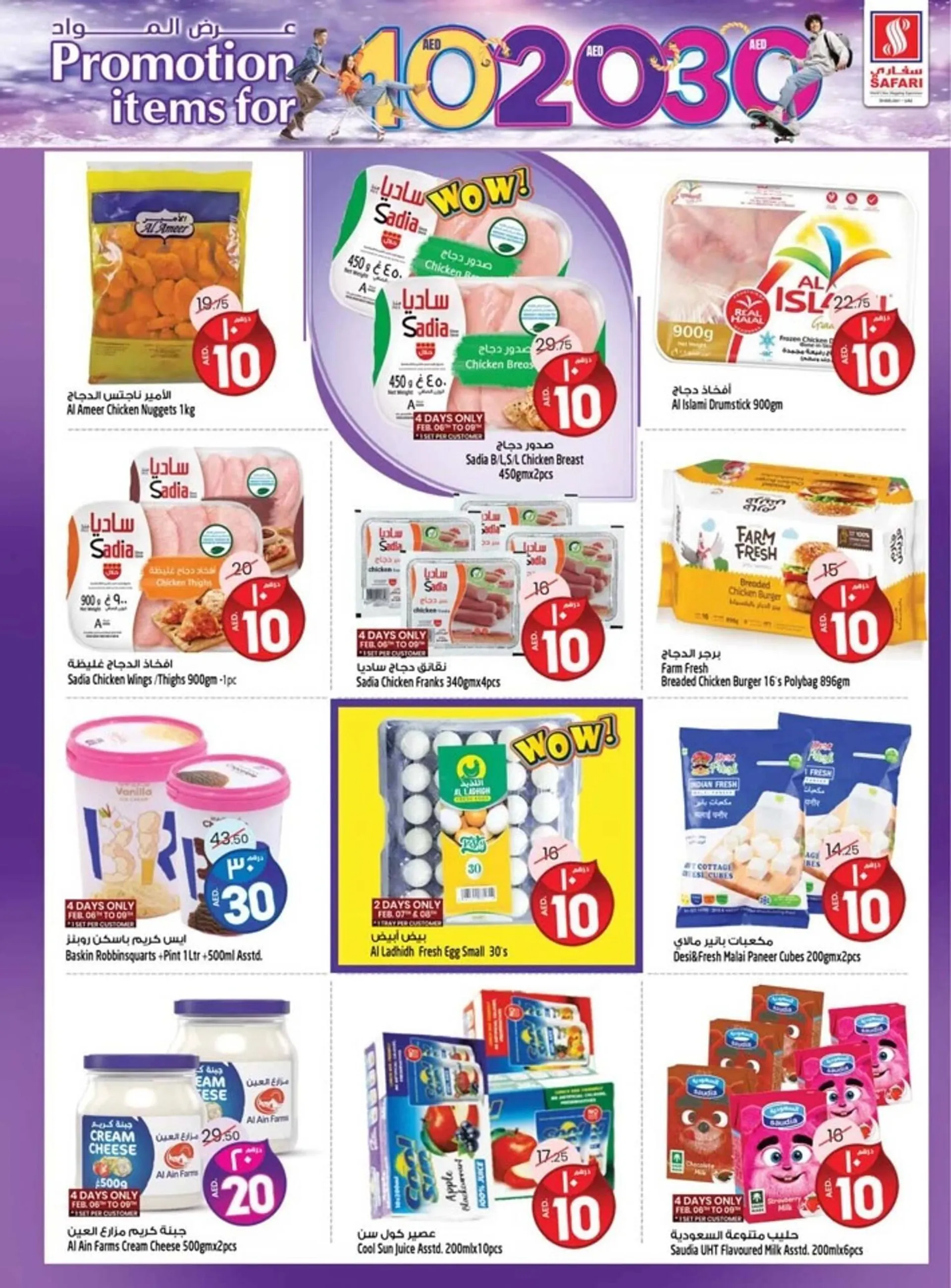 Safari Hypermarket catalogue from 6 February to 12 February 2025 - Offers page 5